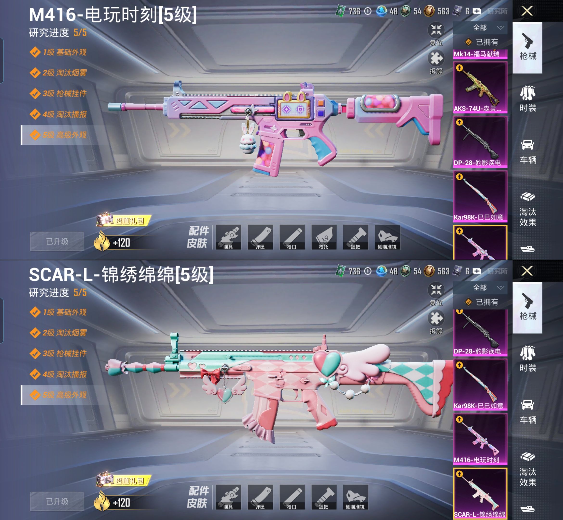 HPQM4157854和平精英账号详情图11