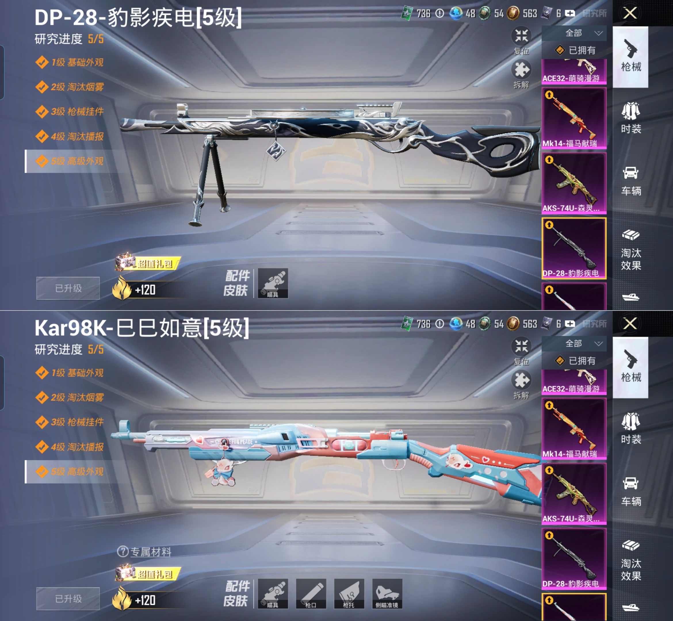 HPQM4157854和平精英账号详情图10