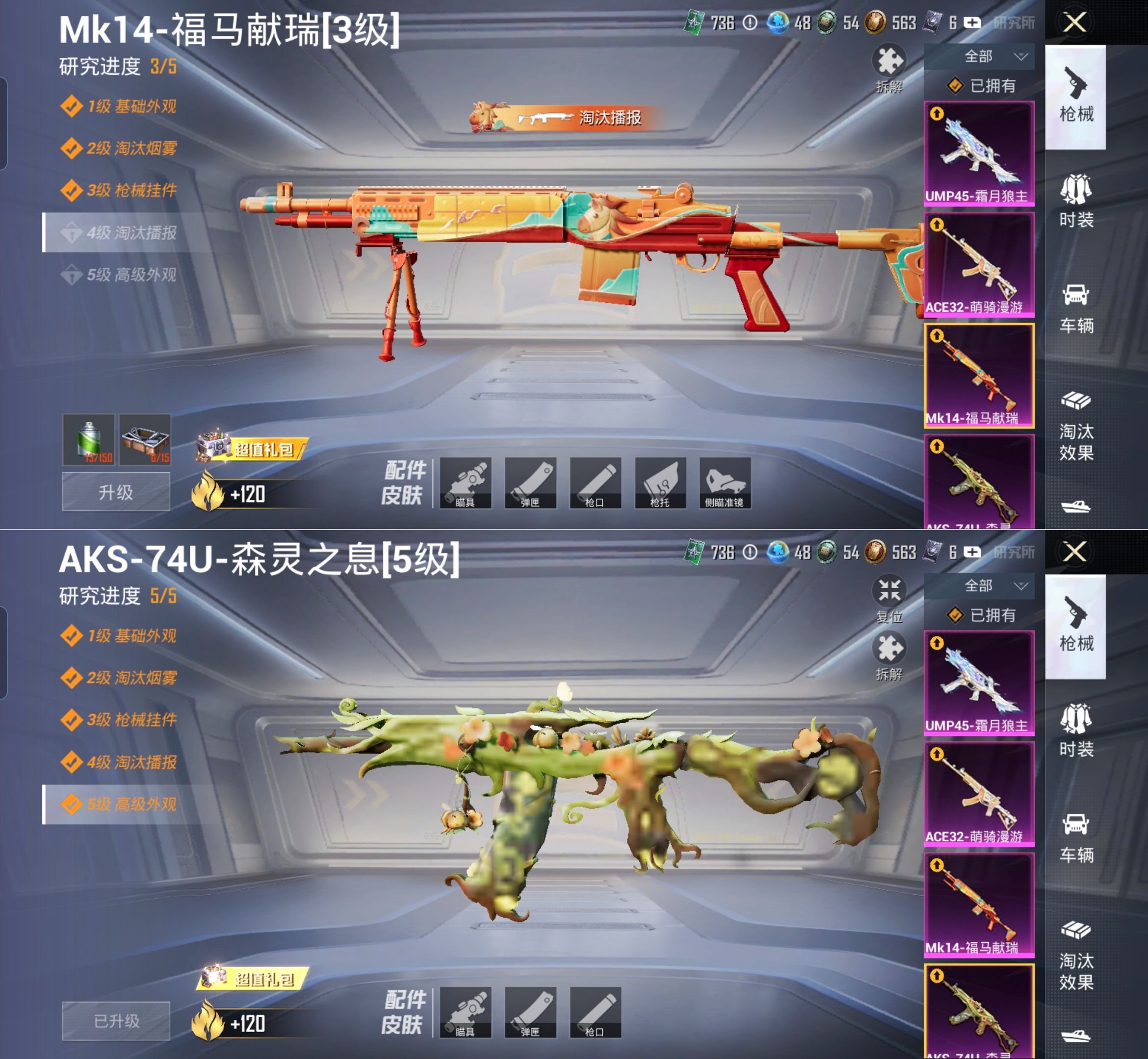 HPQM4157854和平精英账号详情图9