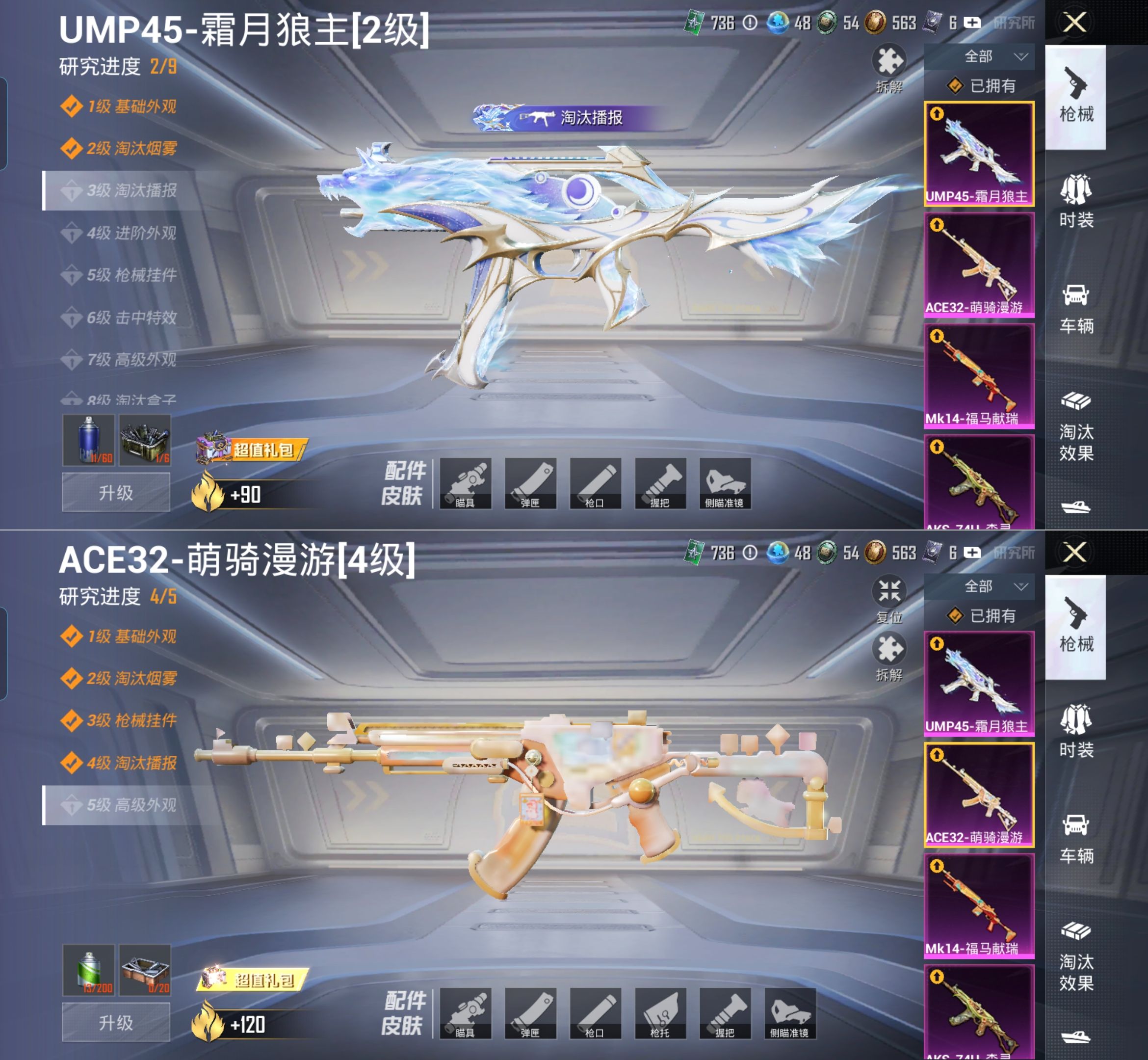 HPQM4157854和平精英账号详情图8