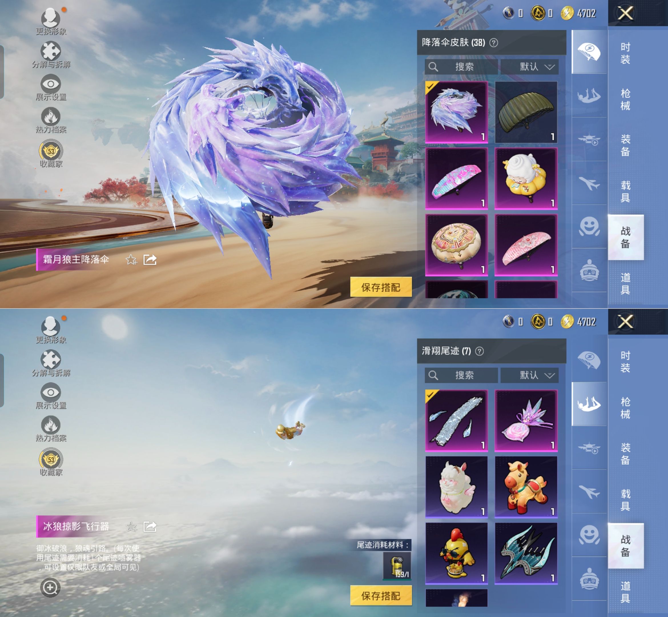 HPQM4157854和平精英账号详情图7