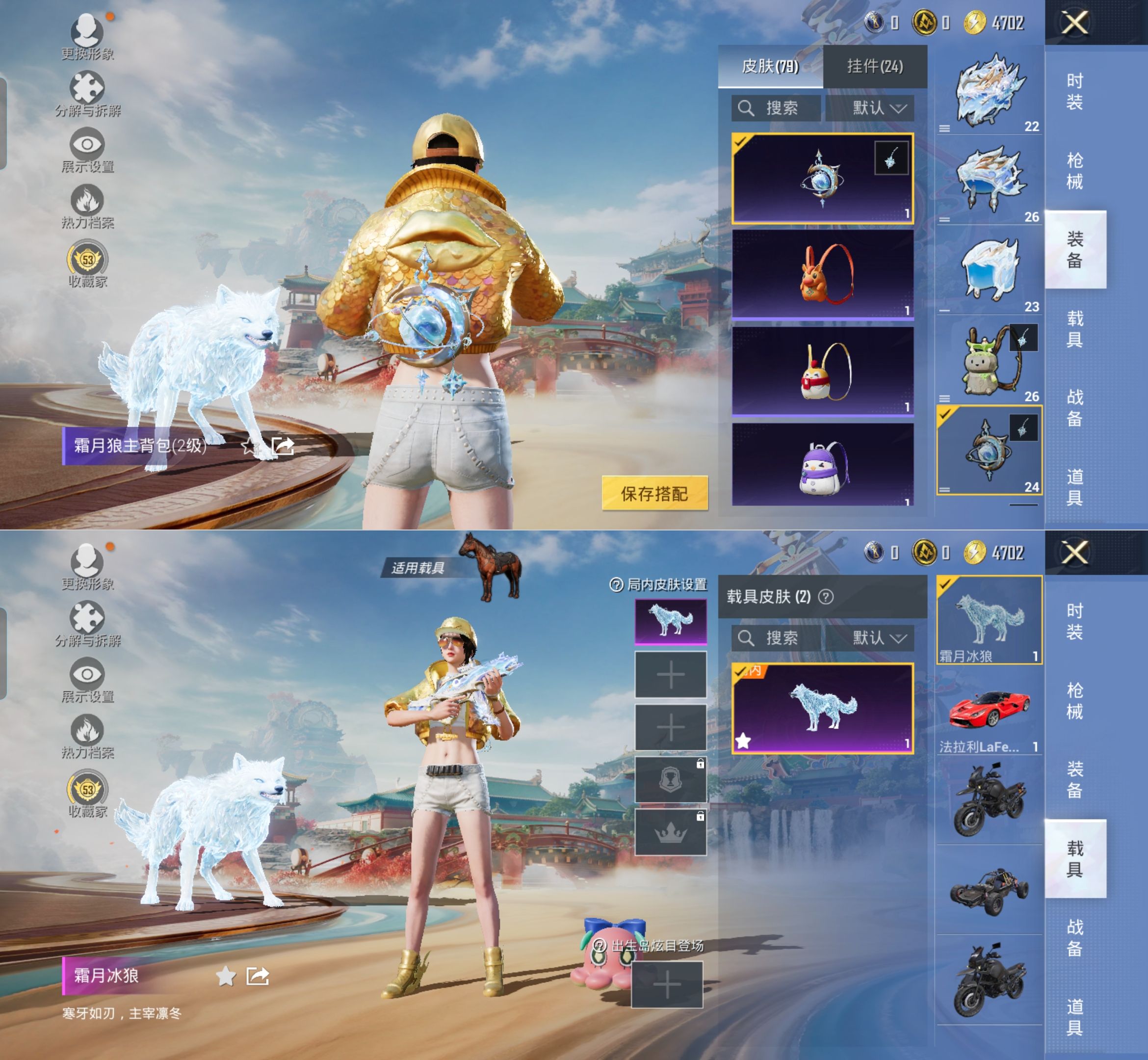 HPQM4157854和平精英账号详情图6