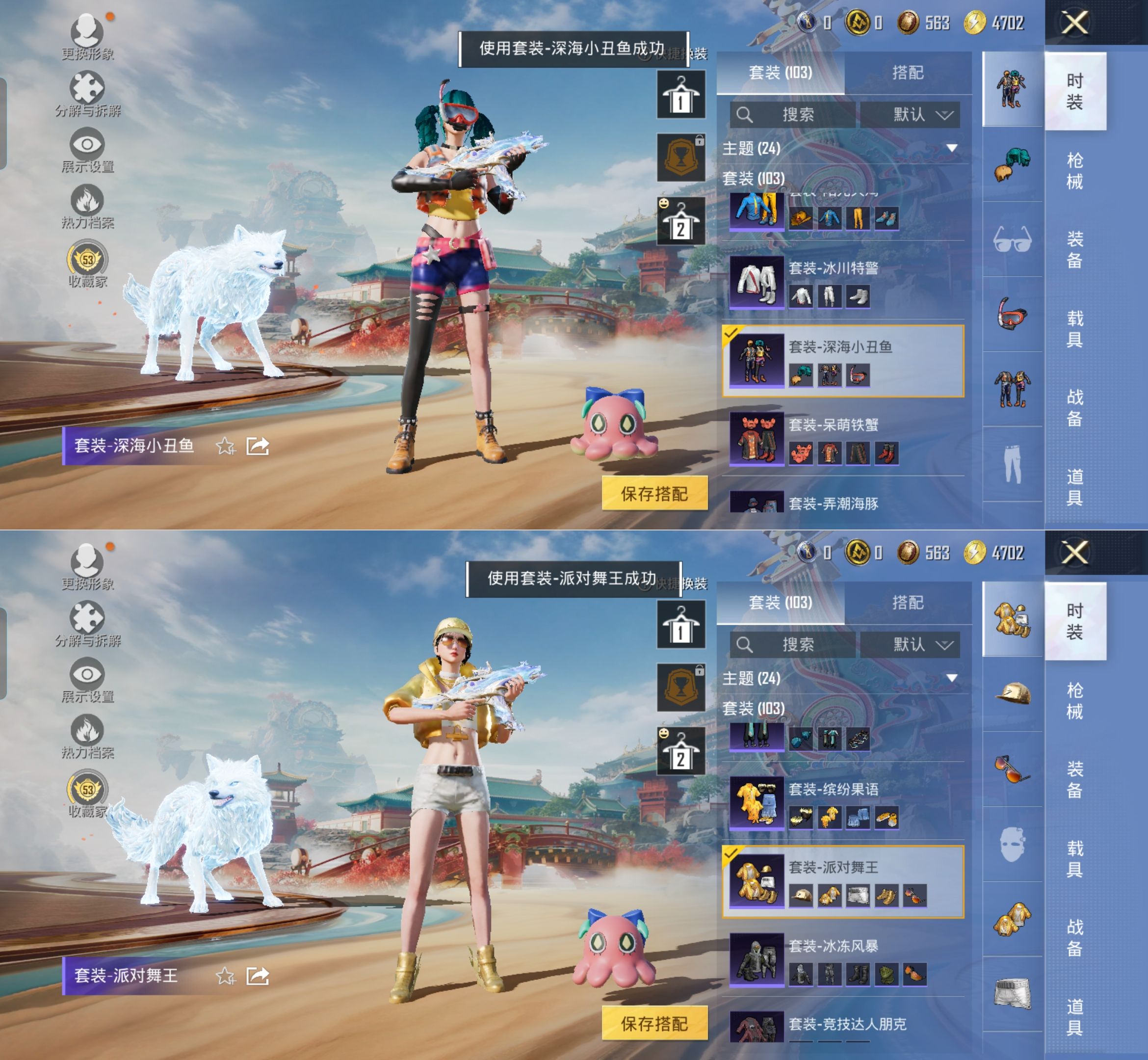 HPQM4157854和平精英账号详情图5