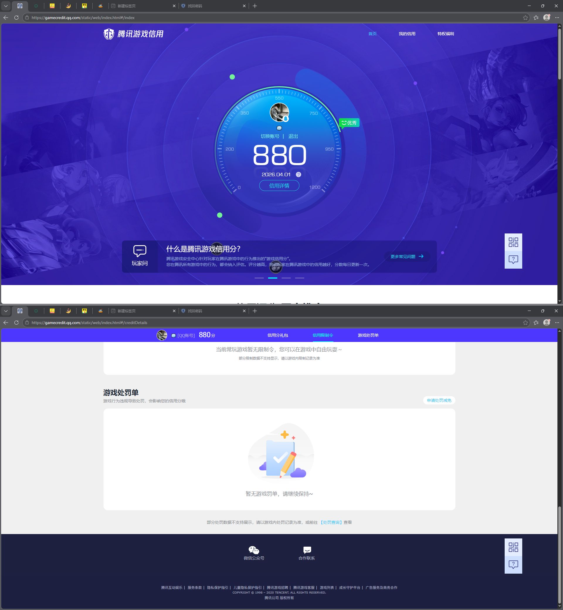 HPQM4157854和平精英账号详情图14