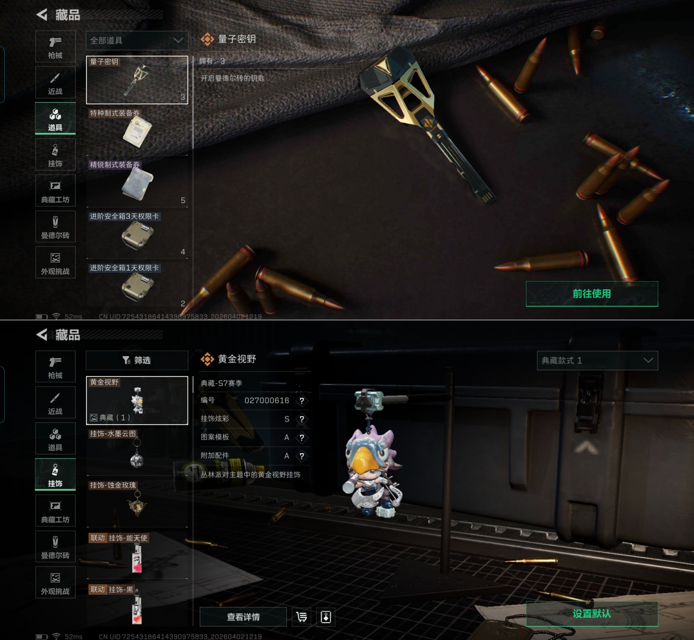 SJZQM488599三角洲行动账号详情图10 SJZQM488599三角洲行动账号详情图10