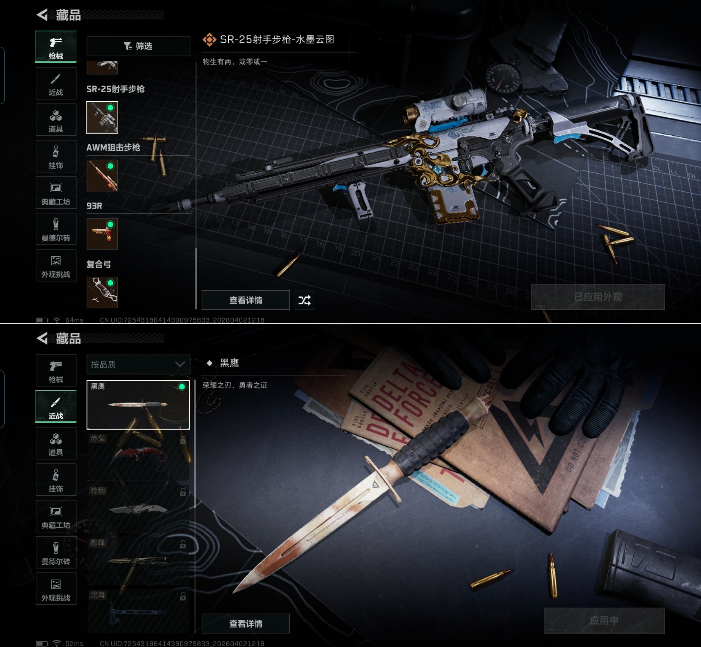 SJZQM488599三角洲行动账号详情图9 SJZQM488599三角洲行动账号详情图9