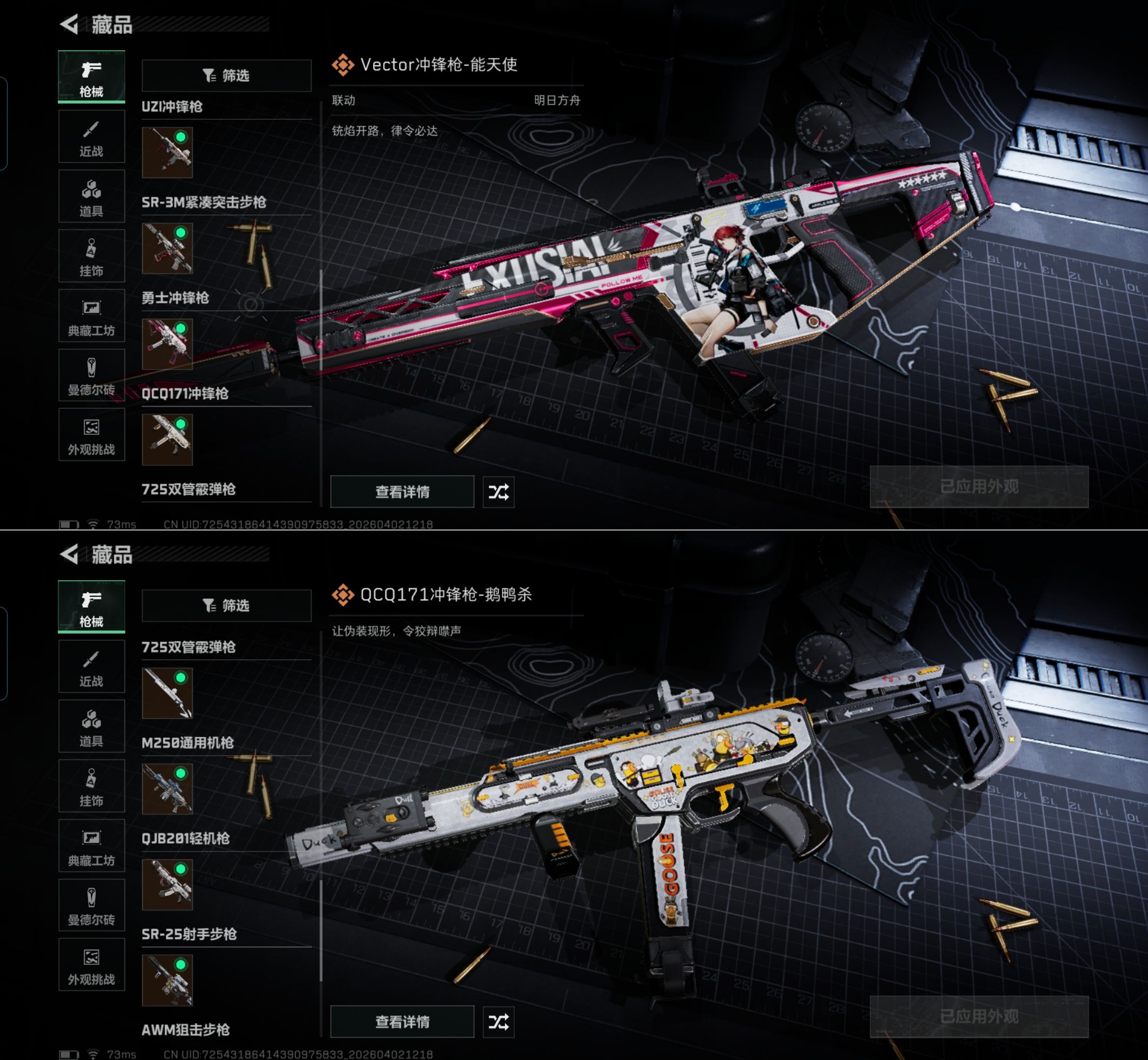 SJZQM488599三角洲行动账号详情图8 SJZQM488599三角洲行动账号详情图8