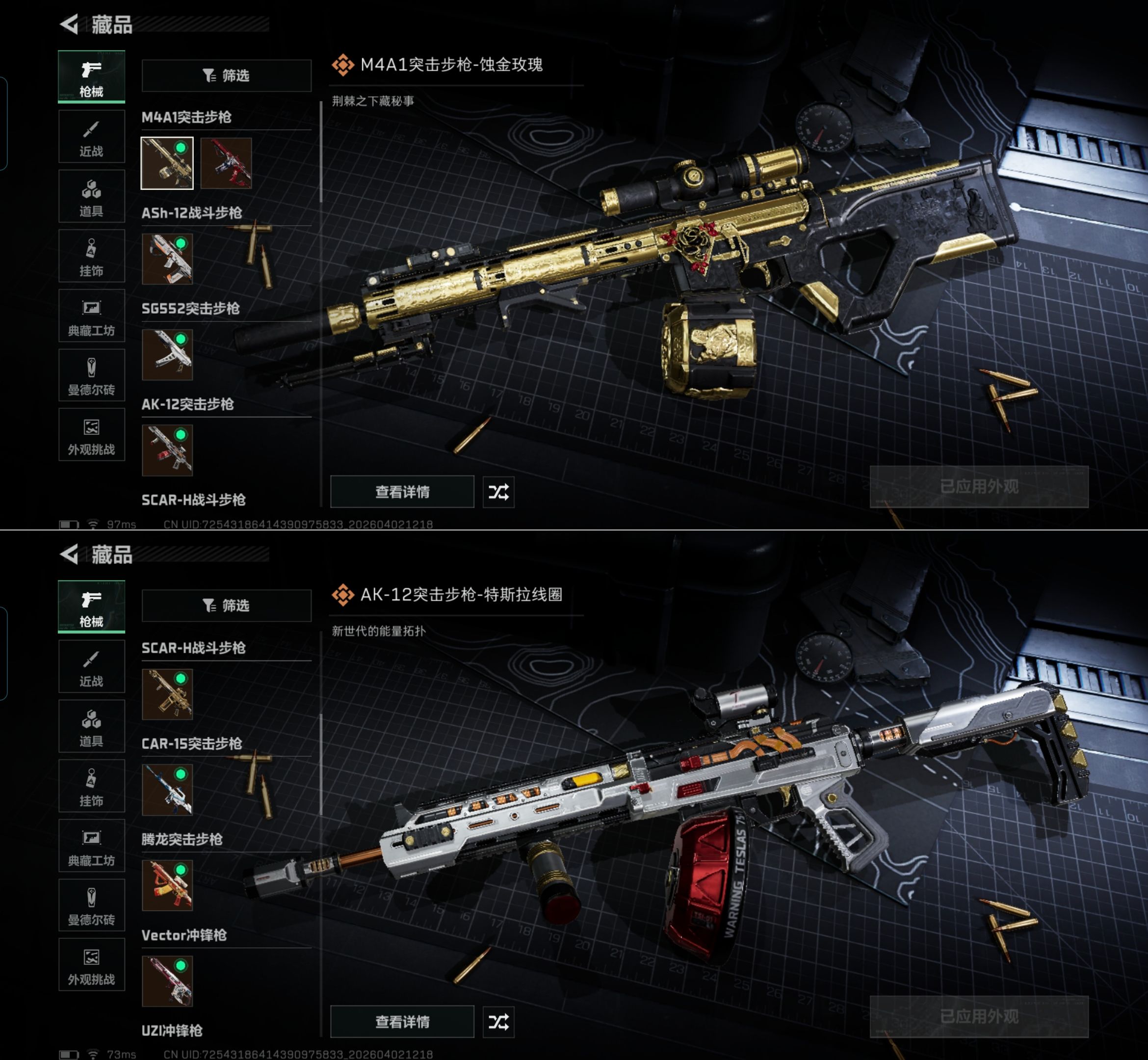 SJZQM488599三角洲行动账号详情图7 SJZQM488599三角洲行动账号详情图7