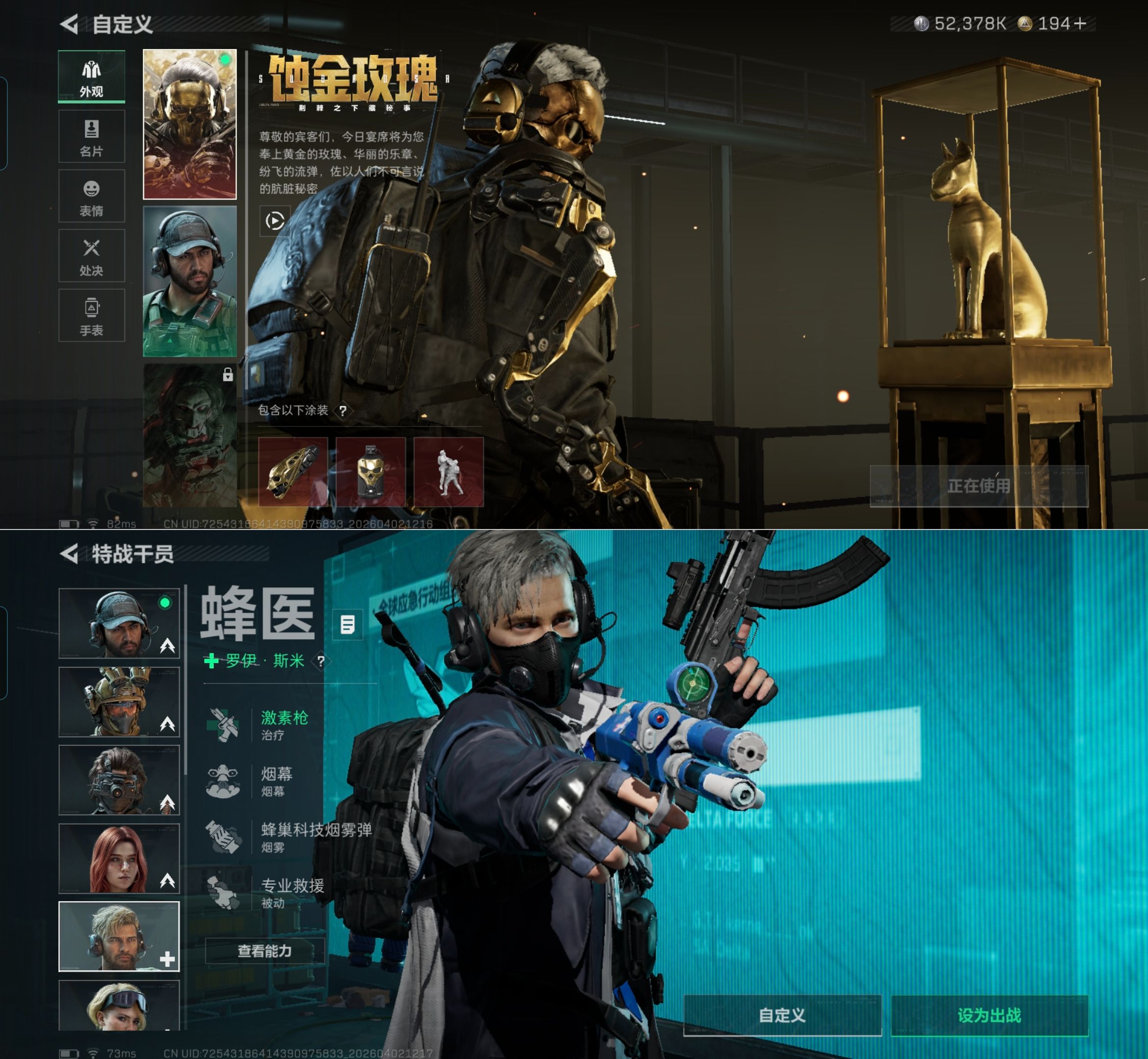 SJZQM488599三角洲行动账号详情图5 SJZQM488599三角洲行动账号详情图5