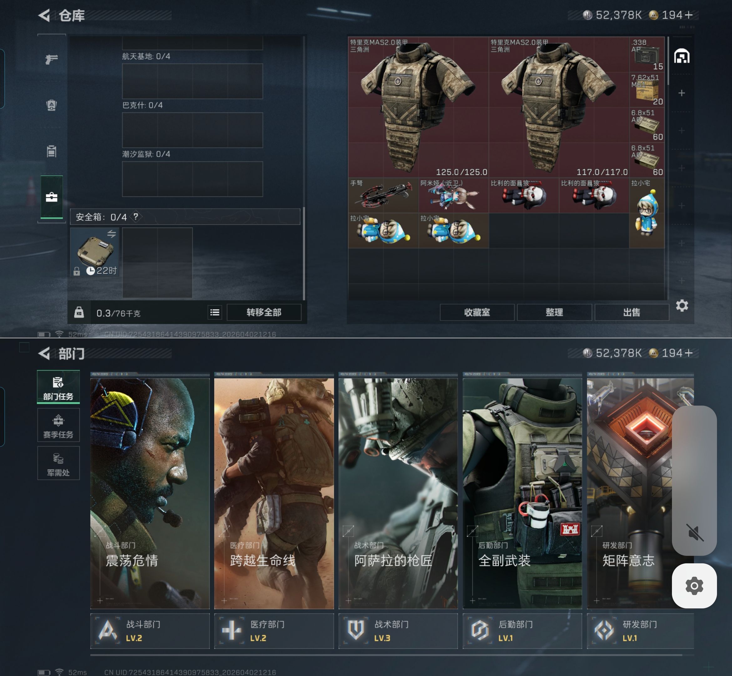 SJZQM488599三角洲行动账号详情图4 SJZQM488599三角洲行动账号详情图4