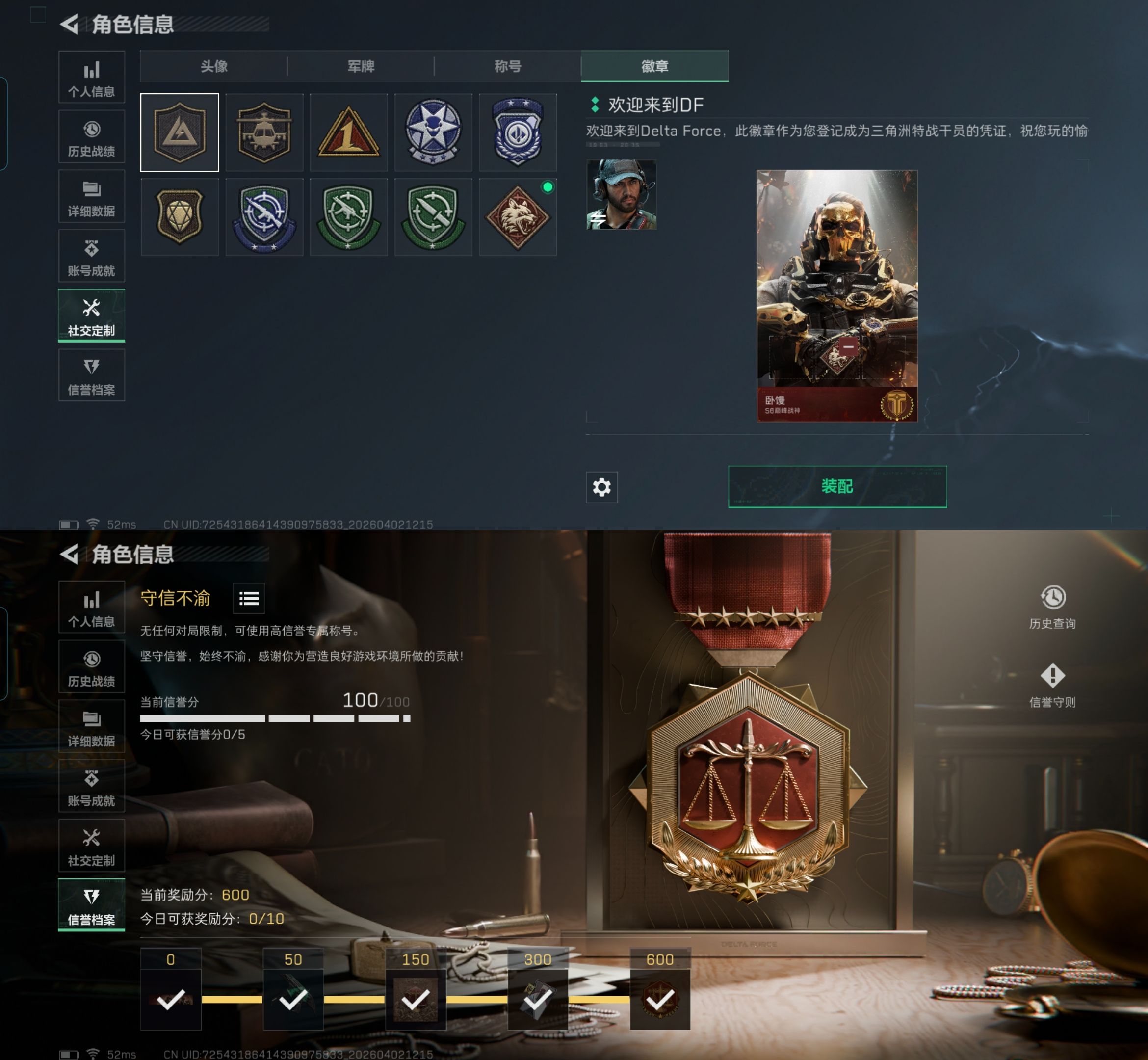 SJZQM488599三角洲行动账号详情图3 SJZQM488599三角洲行动账号详情图3