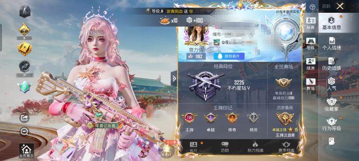 和平精英账号安卓QQM1047427【素材号地铁满天赋10粉装-12特效枪 幻彩电音 浪漫天命,忍者信条,狂沙舞者 AU