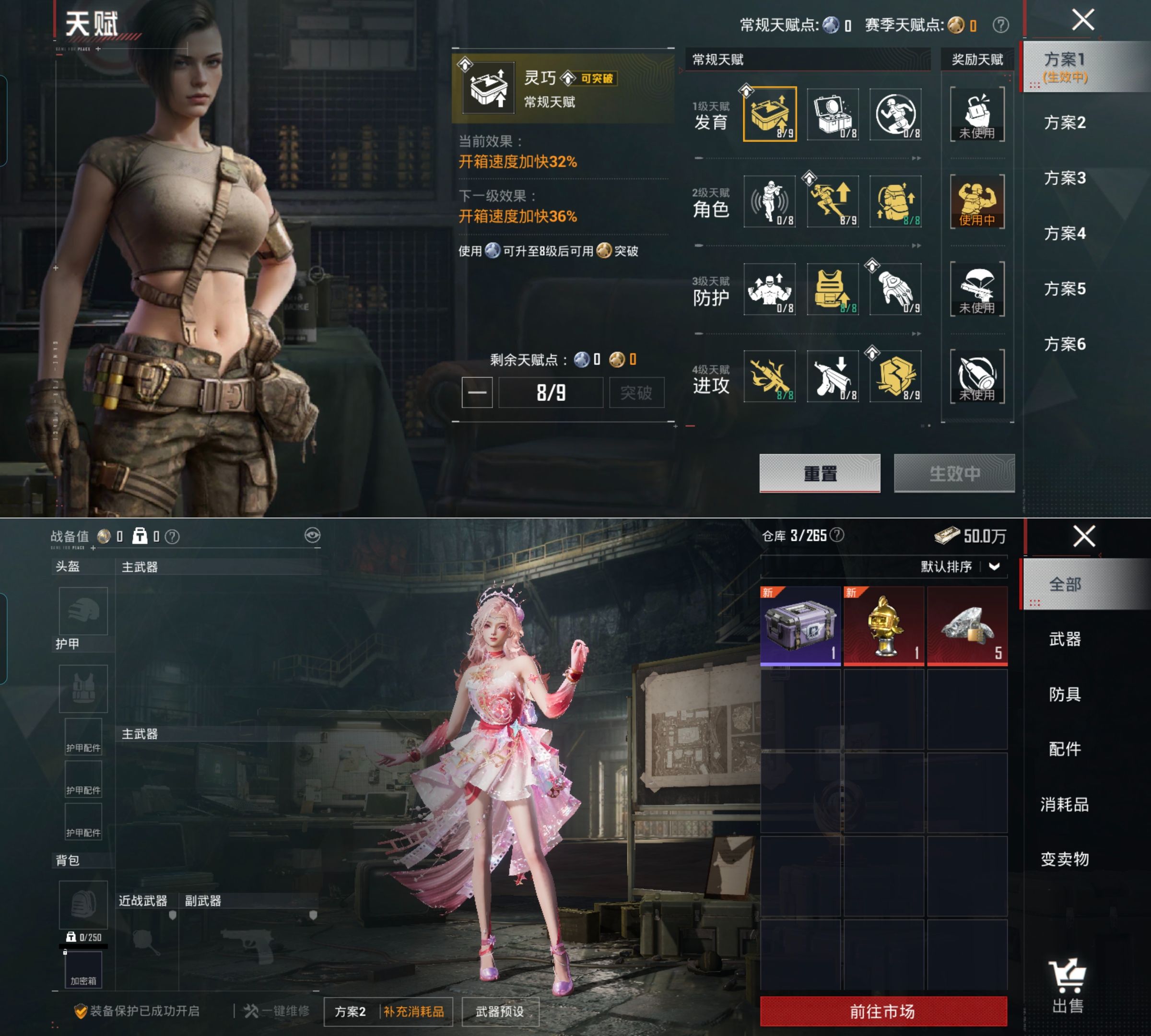 HPQM4158055和平精英账号详情图3