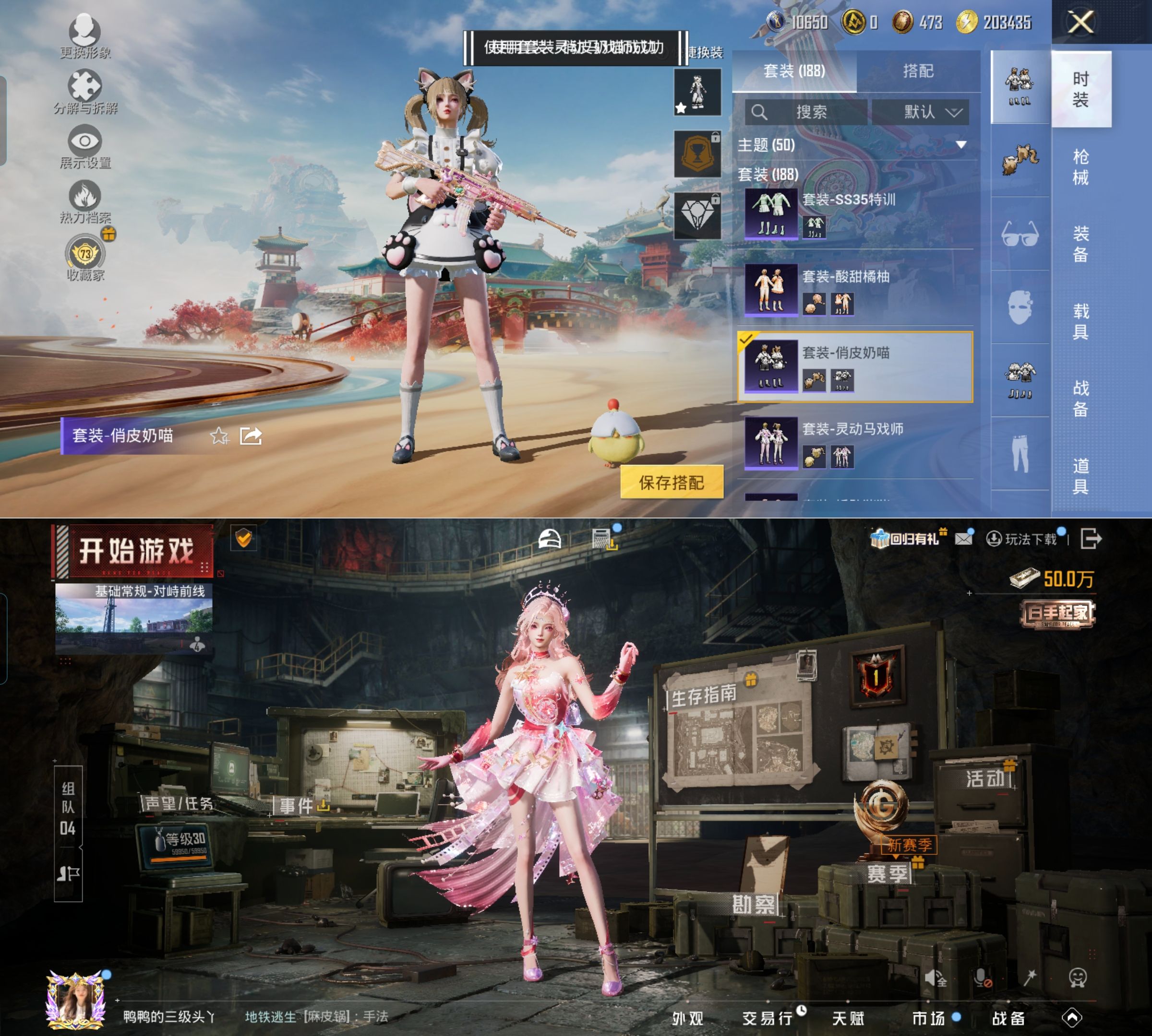 HPQM4158055和平精英账号详情图17