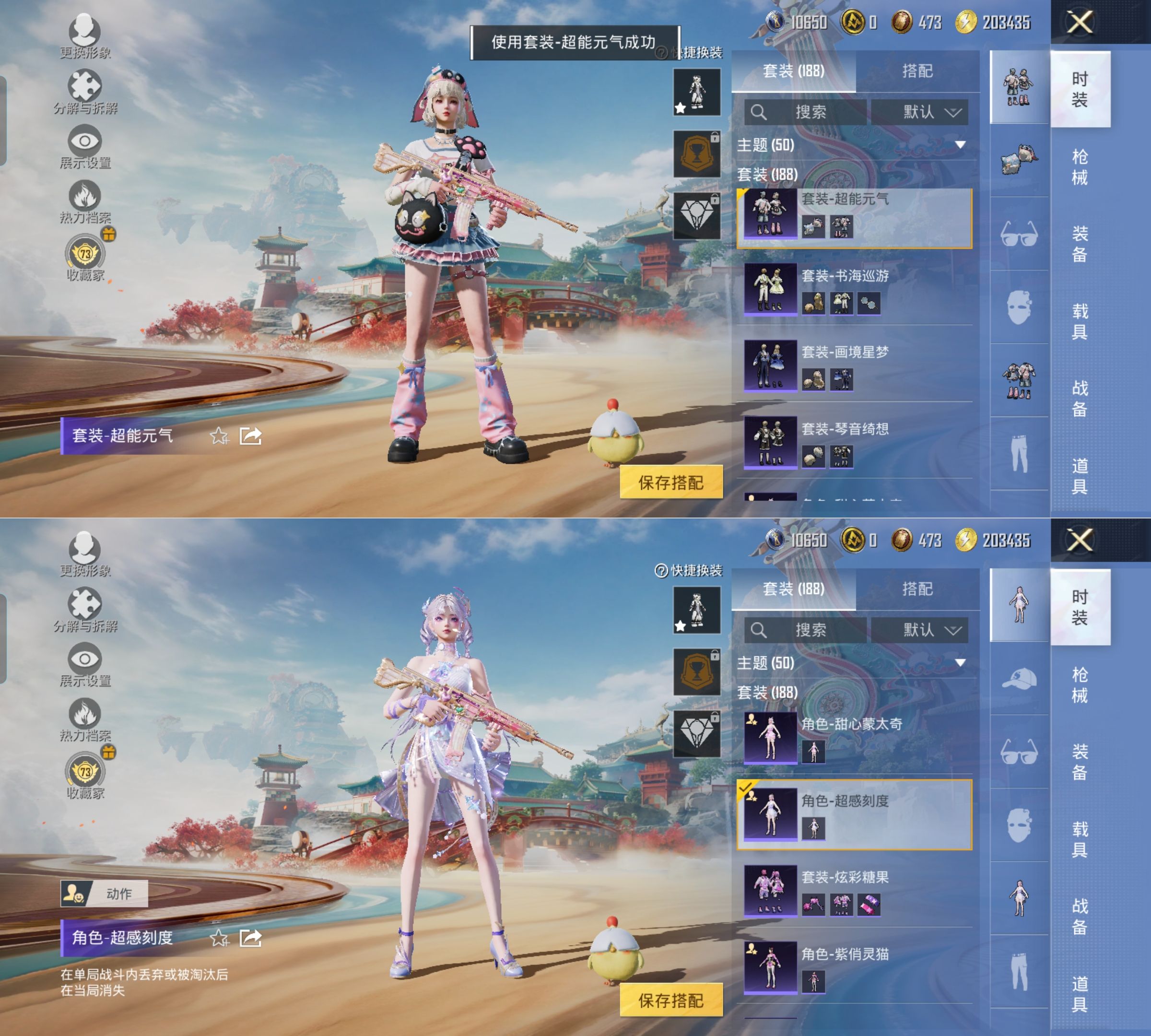 HPQM4158055和平精英账号详情图16