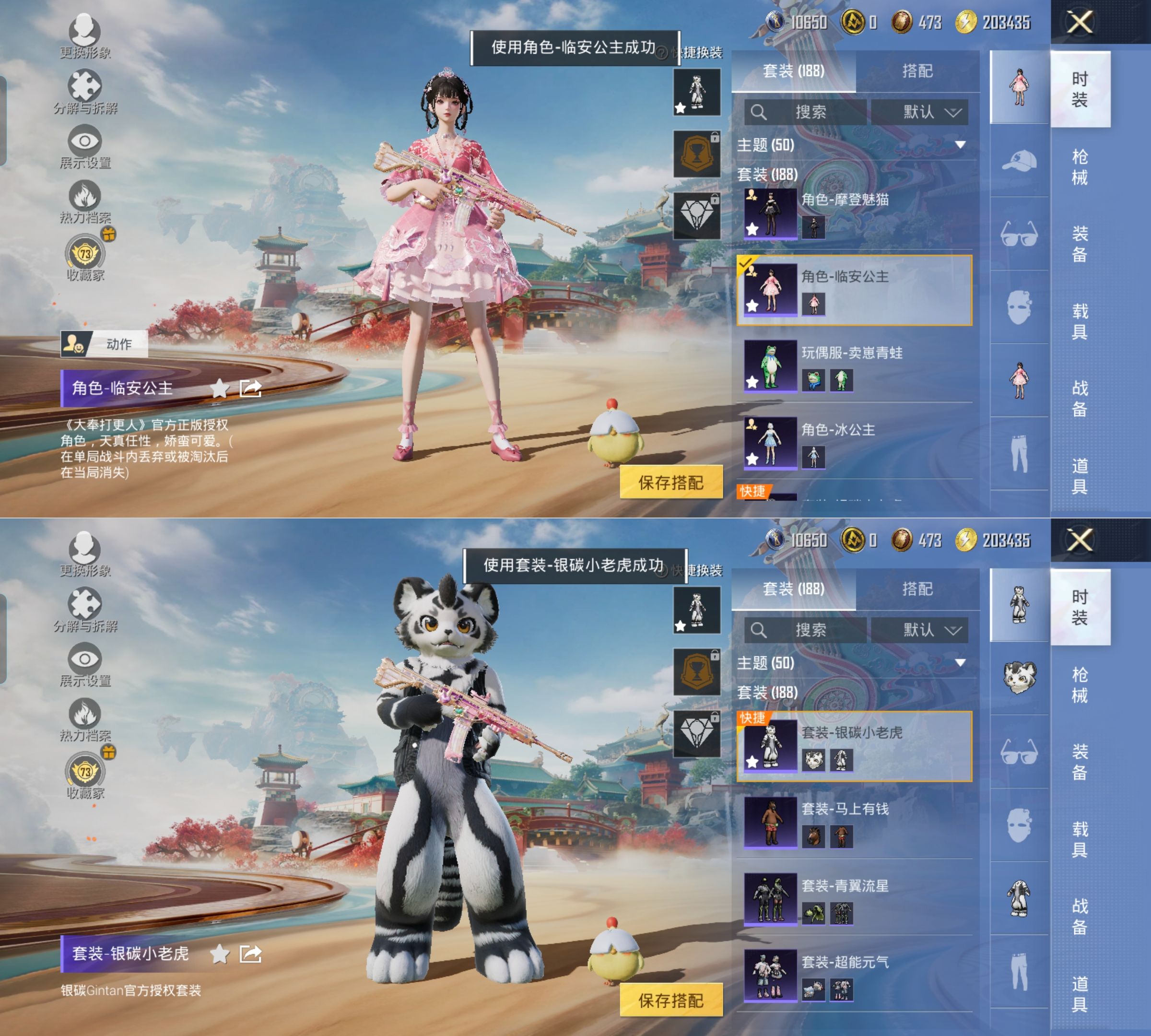 HPQM4158055和平精英账号详情图15