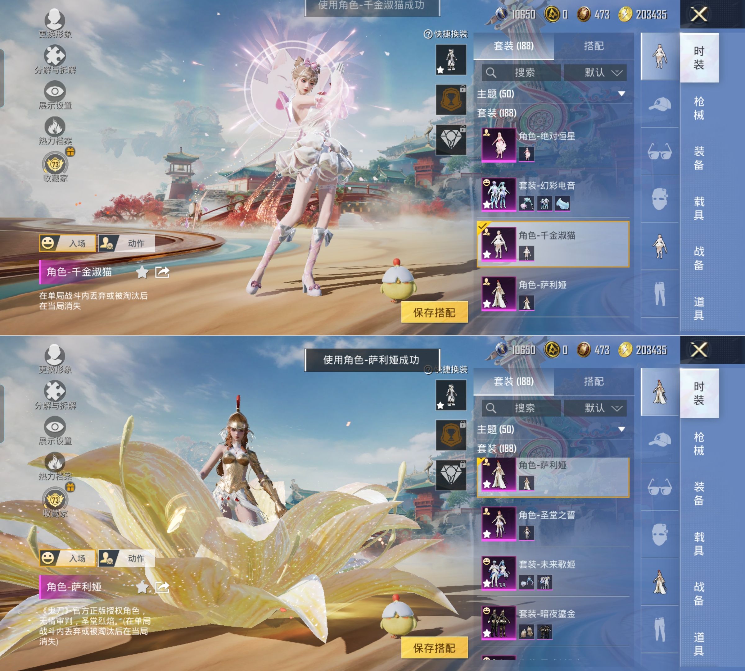 HPQM4158055和平精英账号详情图11