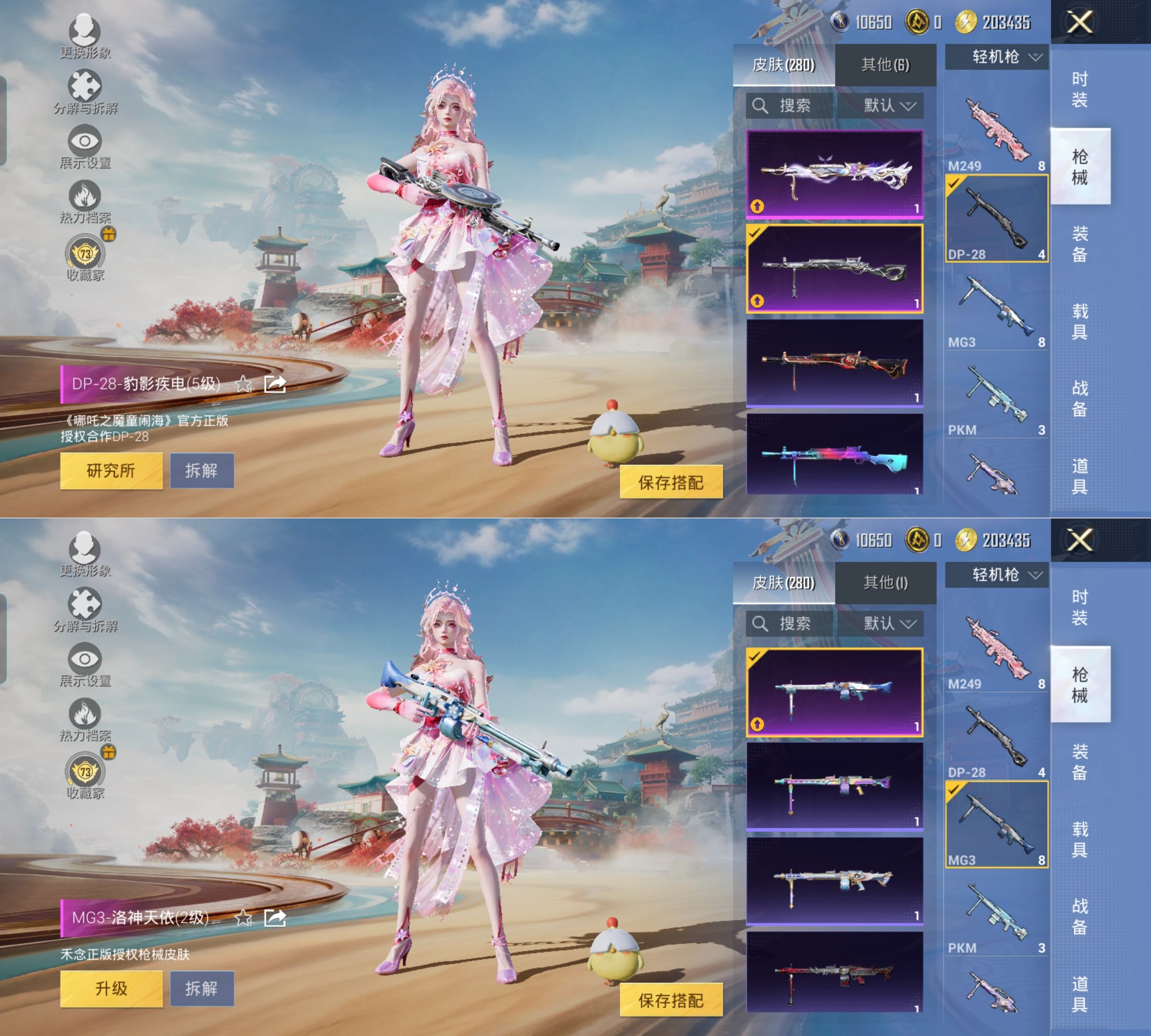 HPQM4158055和平精英账号详情图9