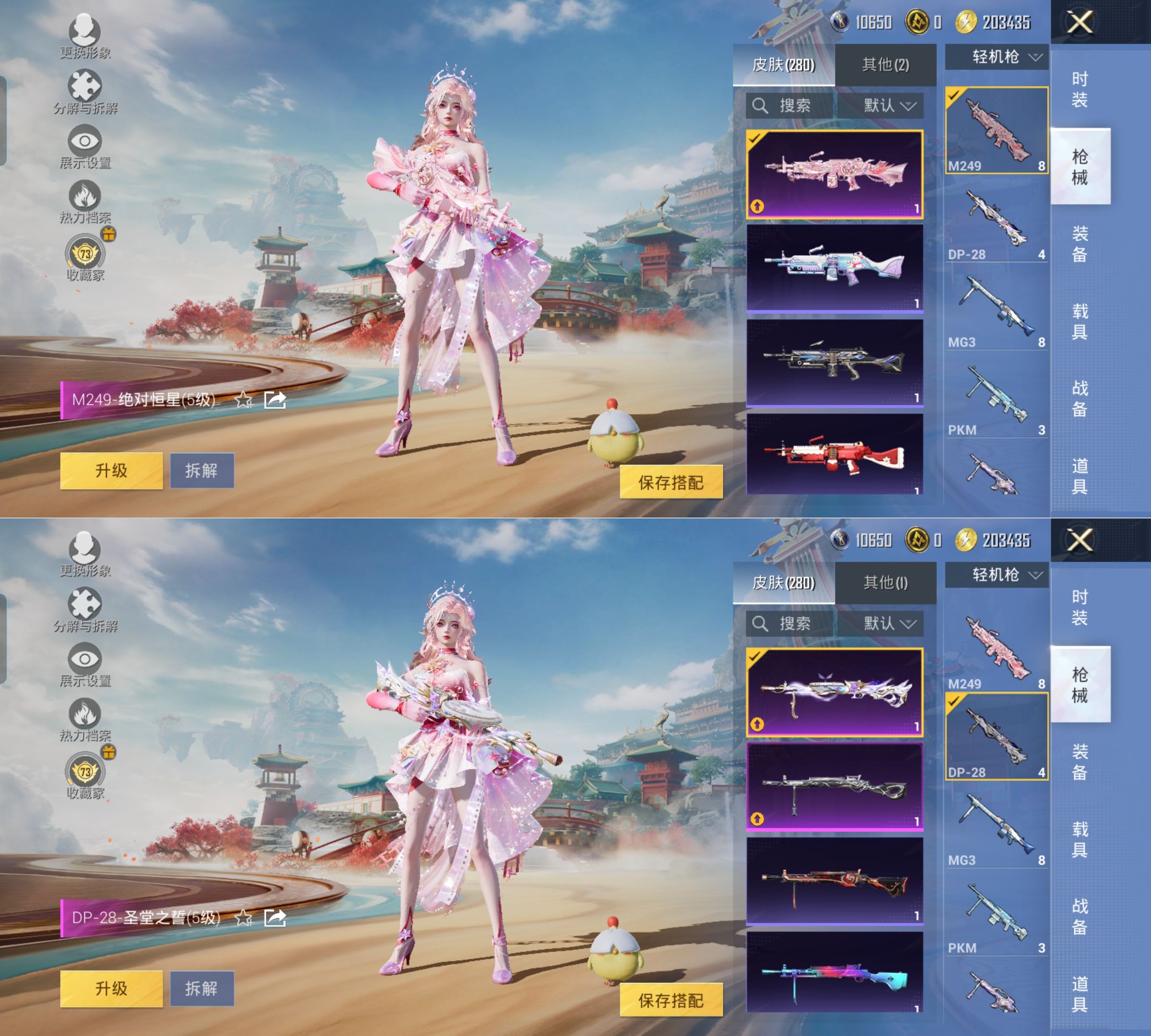 HPQM4158055和平精英账号详情图8