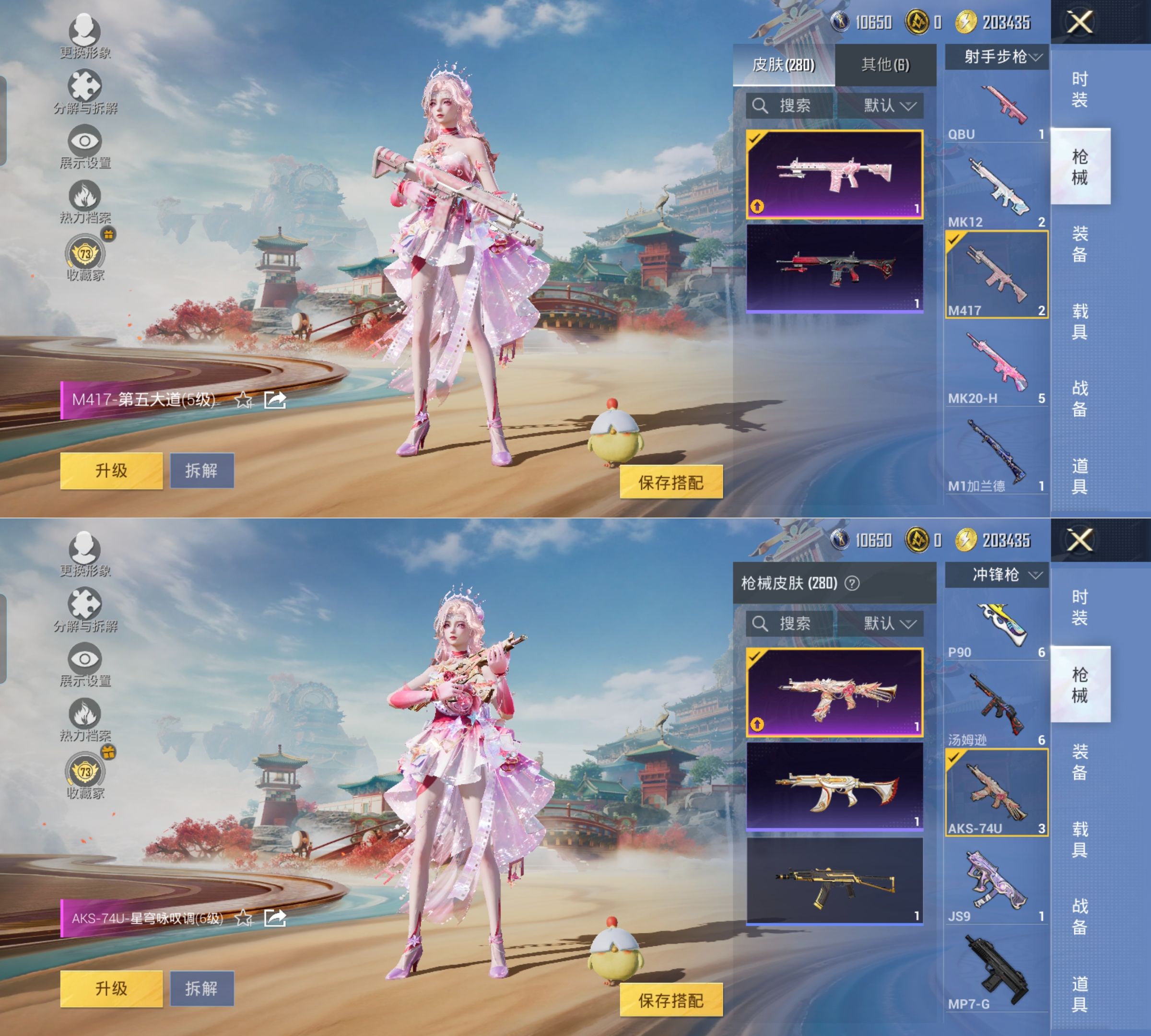 HPQM4158055和平精英账号详情图7