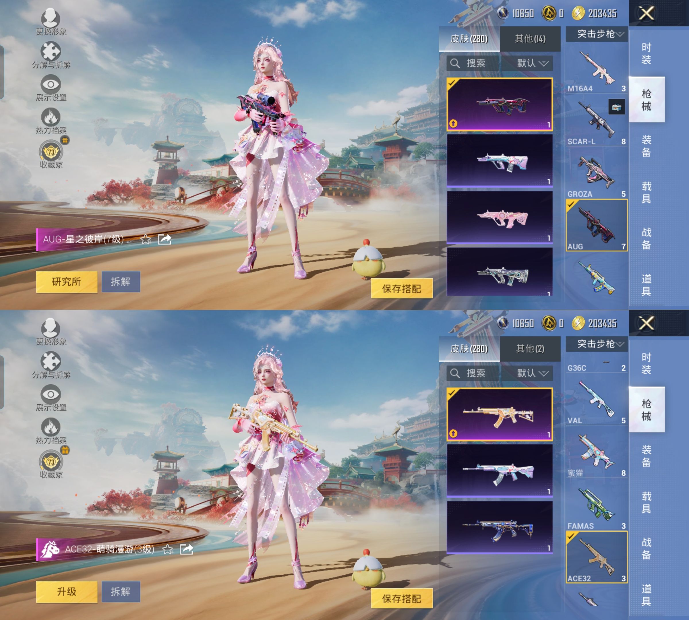 HPQM4158055和平精英账号详情图5