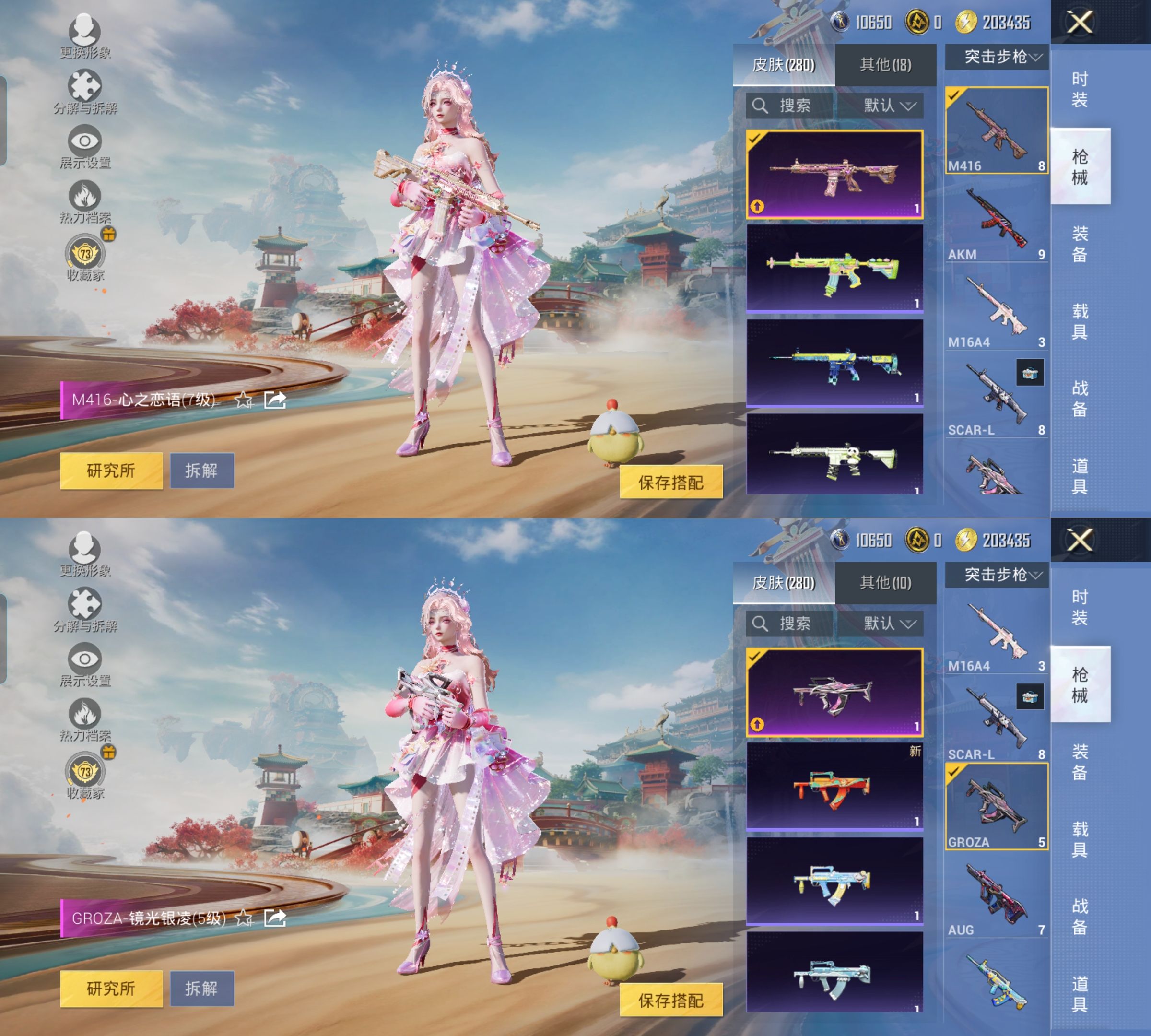 HPQM4158055和平精英账号详情图4