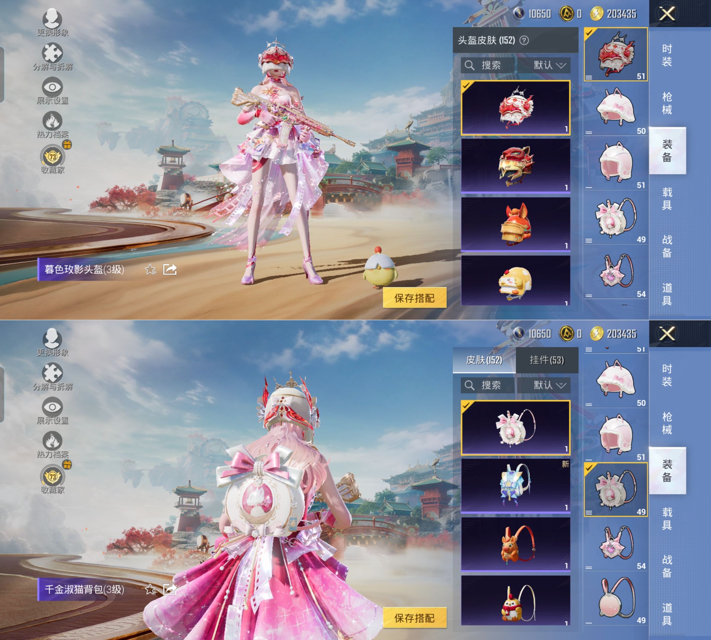 HPQM4158055和平精英账号详情图18