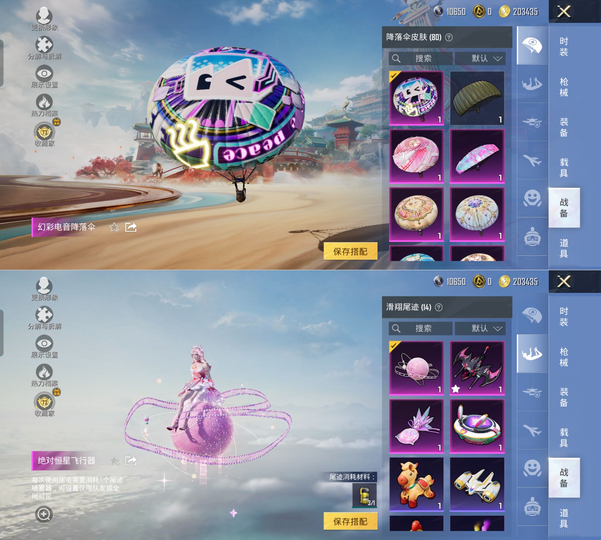 HPQM4158055和平精英账号详情图19