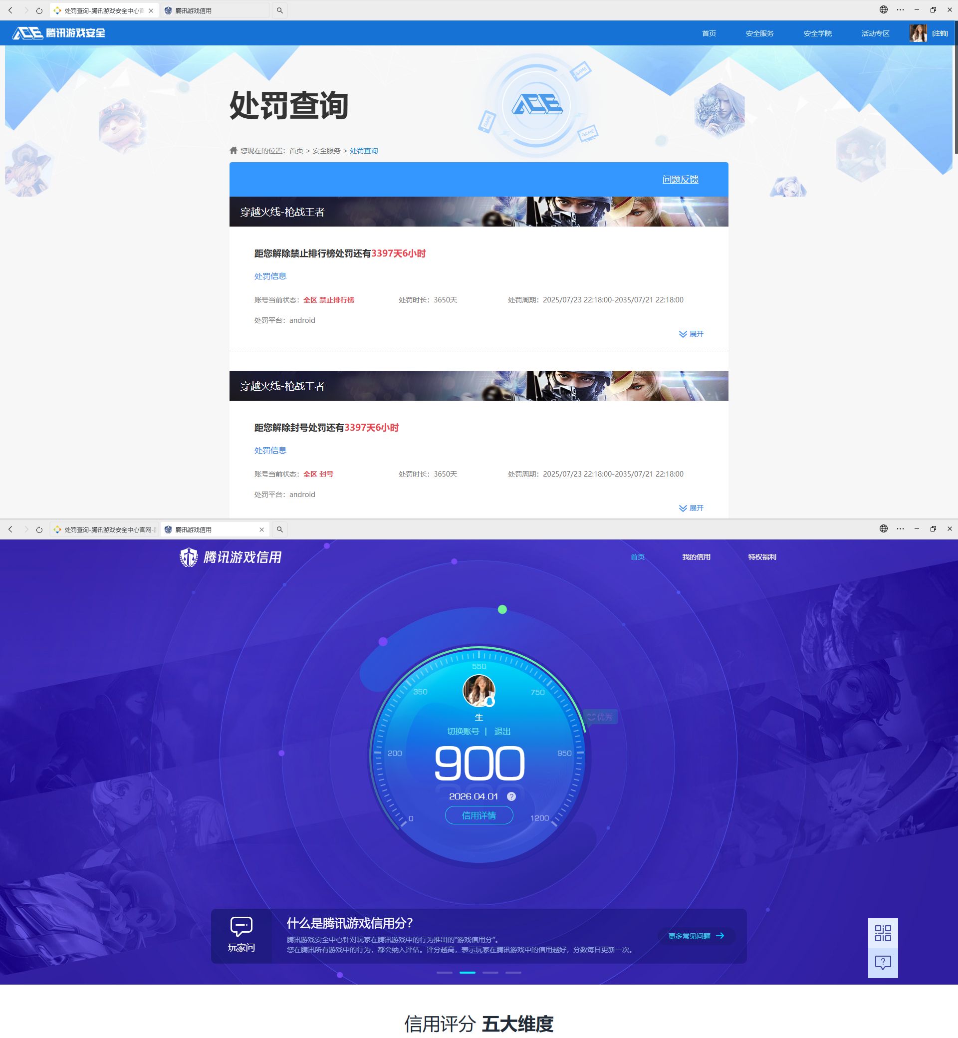 HPQM4158055和平精英账号详情图20