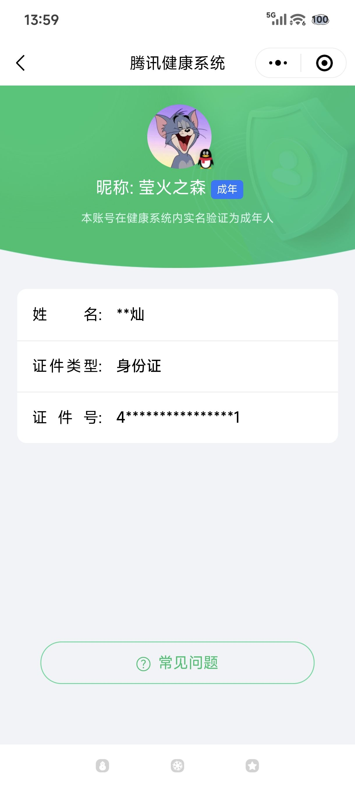 HPQM4158055和平精英账号详情图21