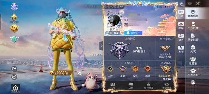 和平精英账号安卓QQM1047428有二次【4粉装-10特效枪 金鞋 都市 红眼罩 浪漫天命 AUG-暖羊咩咩[5级]】