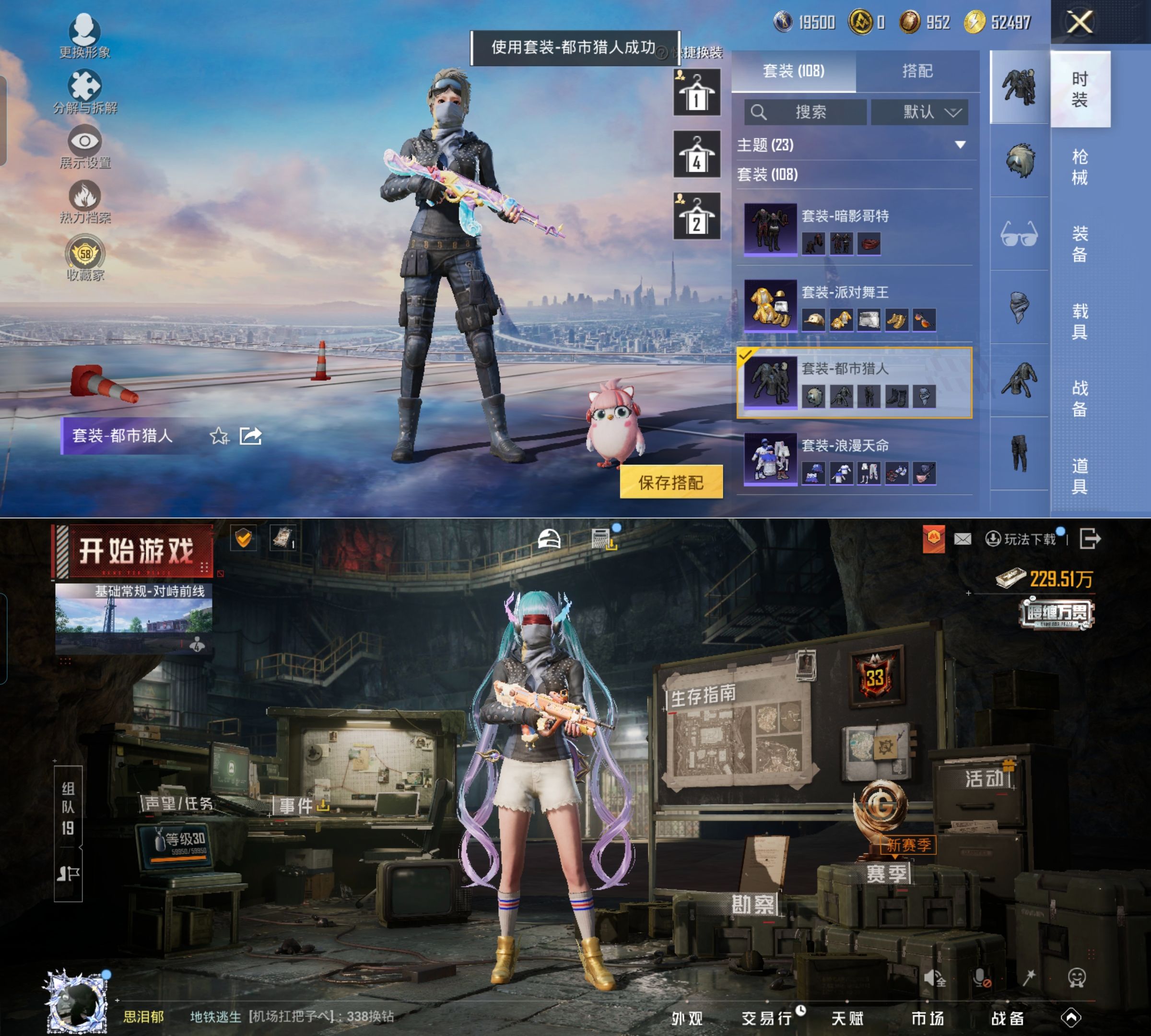 HPQM4158050和平精英账号详情图5 HPQM4158050和平精英账号详情图5