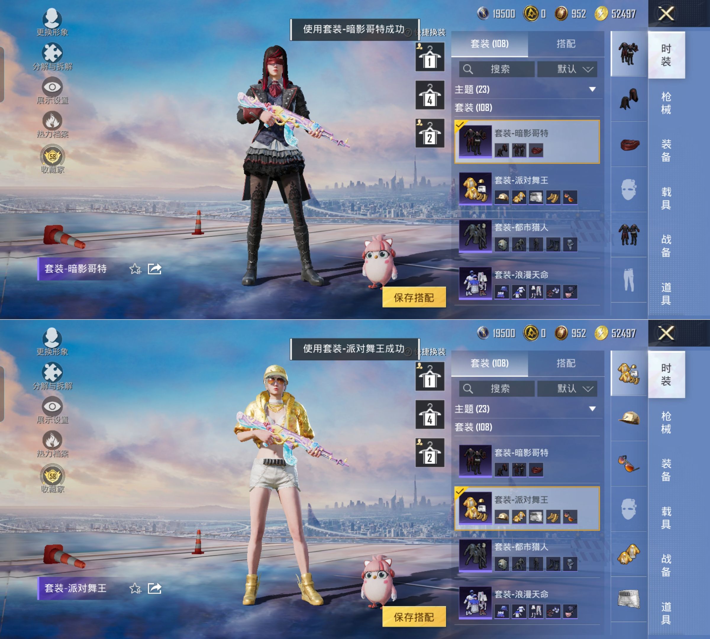 HPQM4158050和平精英账号详情图6 HPQM4158050和平精英账号详情图6