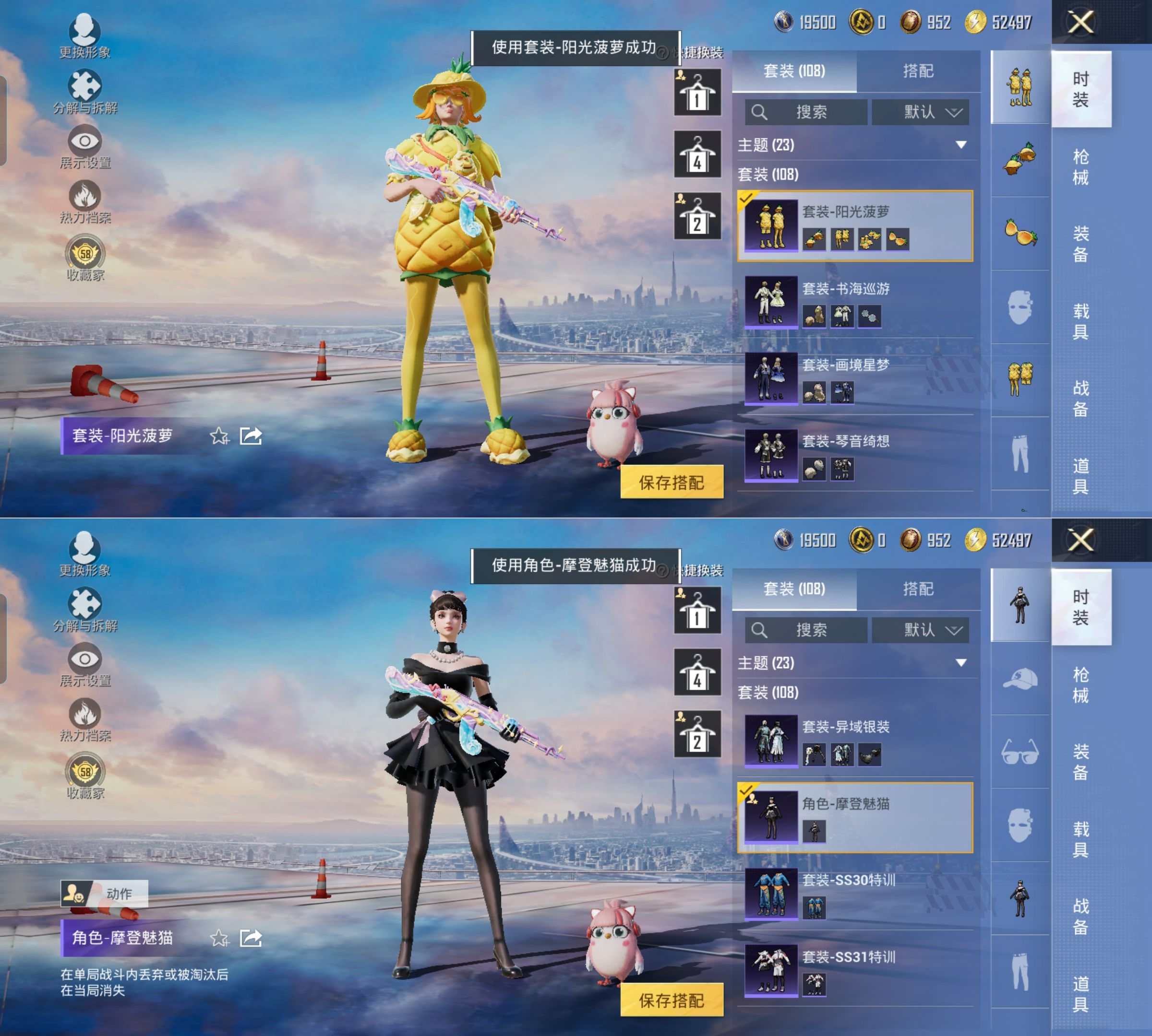 HPQM4158050和平精英账号详情图9 HPQM4158050和平精英账号详情图9