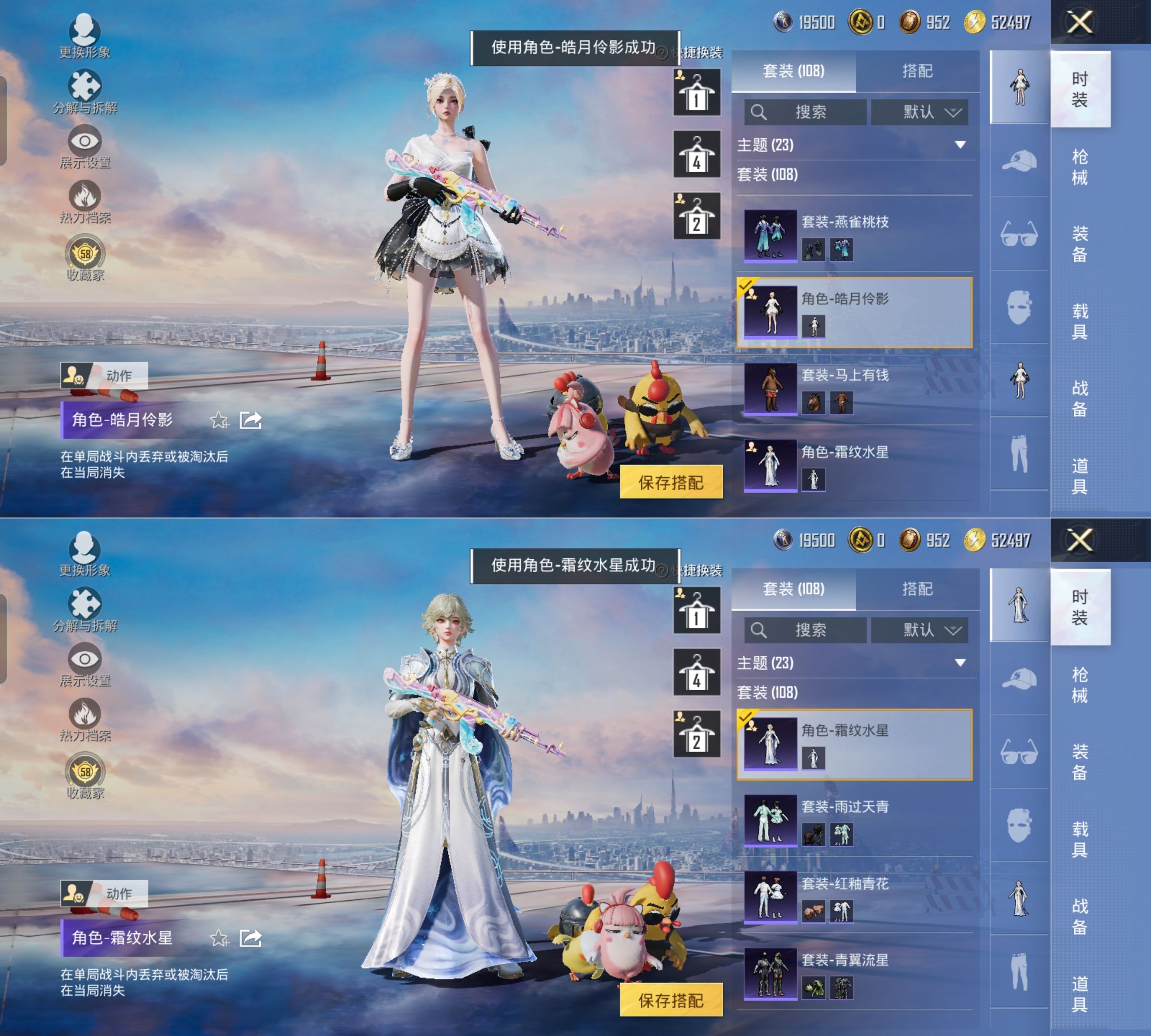 HPQM4158050和平精英账号详情图10 HPQM4158050和平精英账号详情图10