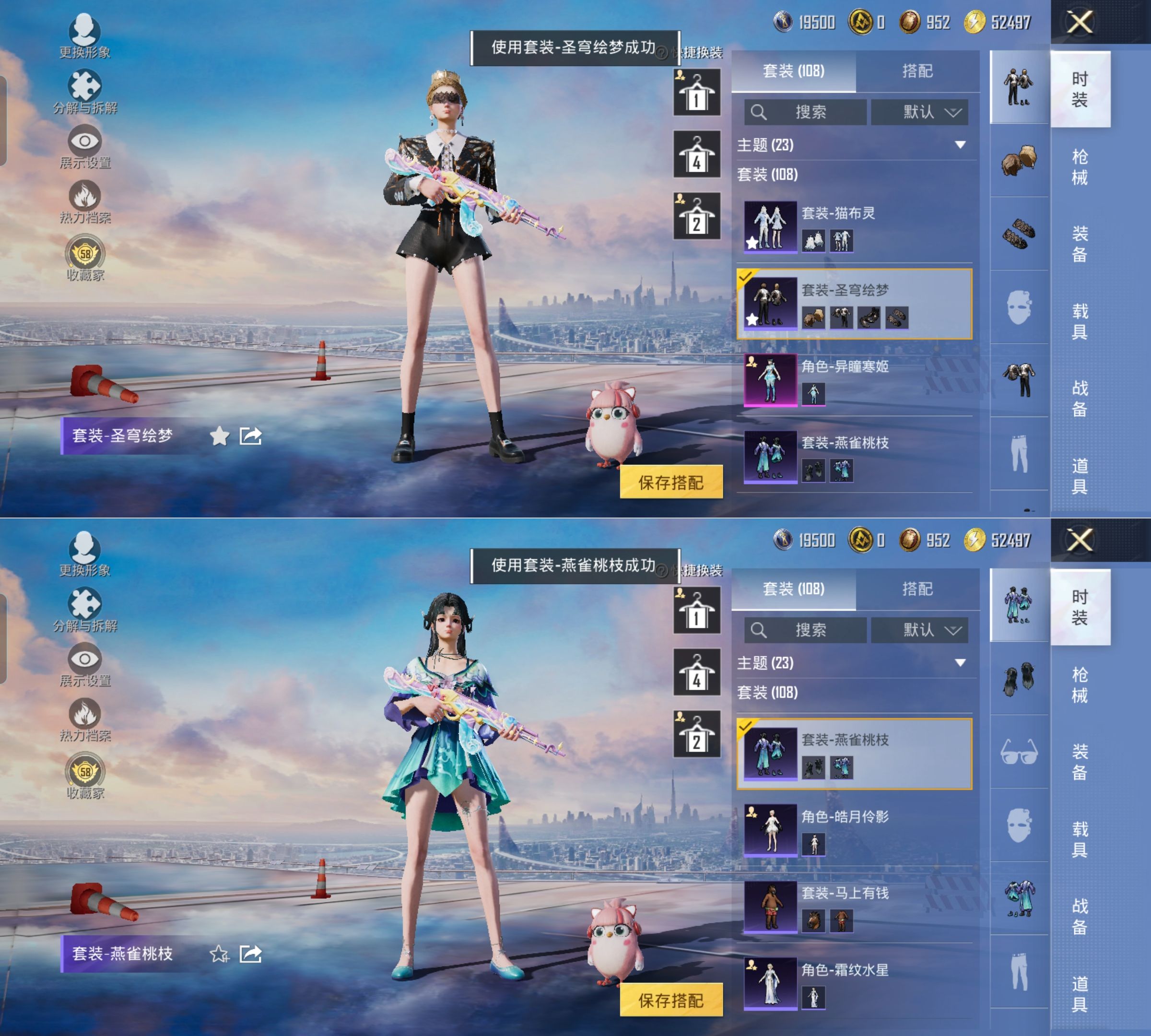 HPQM4158050和平精英账号详情图8 HPQM4158050和平精英账号详情图8