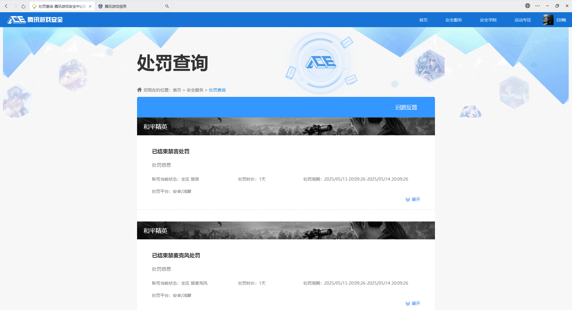 HPQM4158050和平精英账号详情图19 HPQM4158050和平精英账号详情图19
