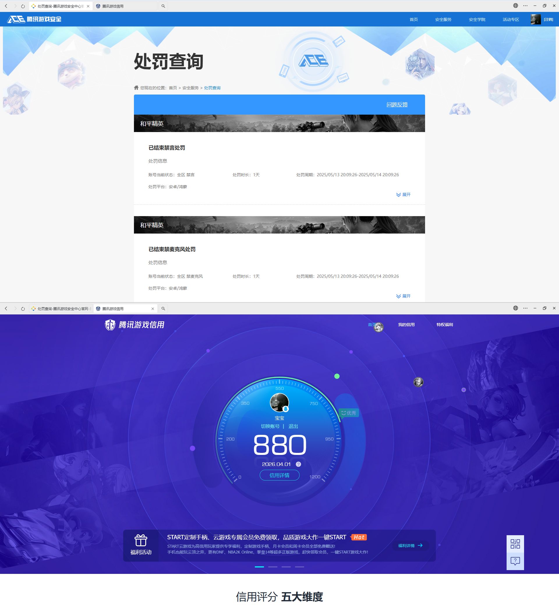 HPQM4158050和平精英账号详情图20 HPQM4158050和平精英账号详情图20