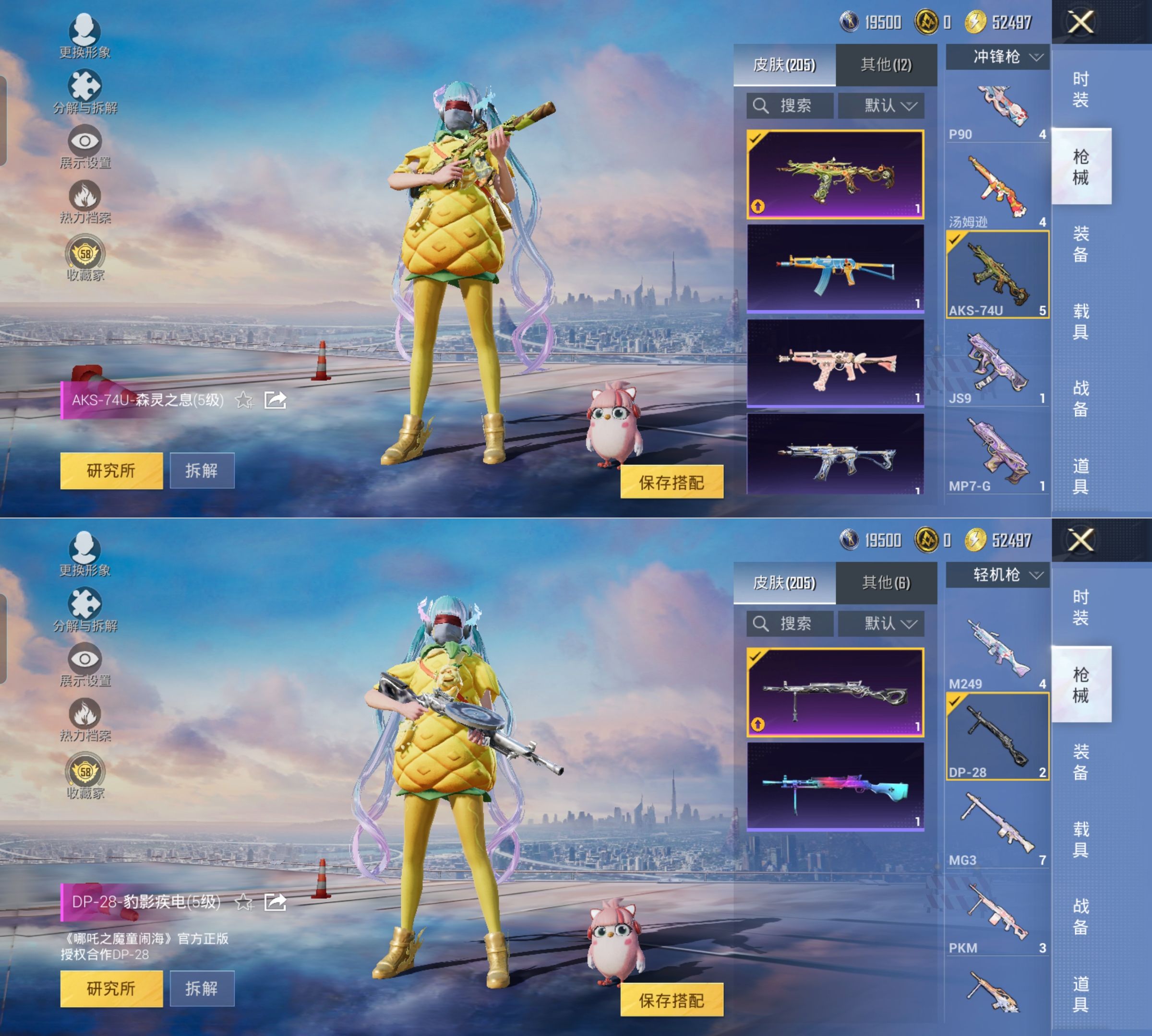 HPQM4158050和平精英账号详情图18 HPQM4158050和平精英账号详情图18