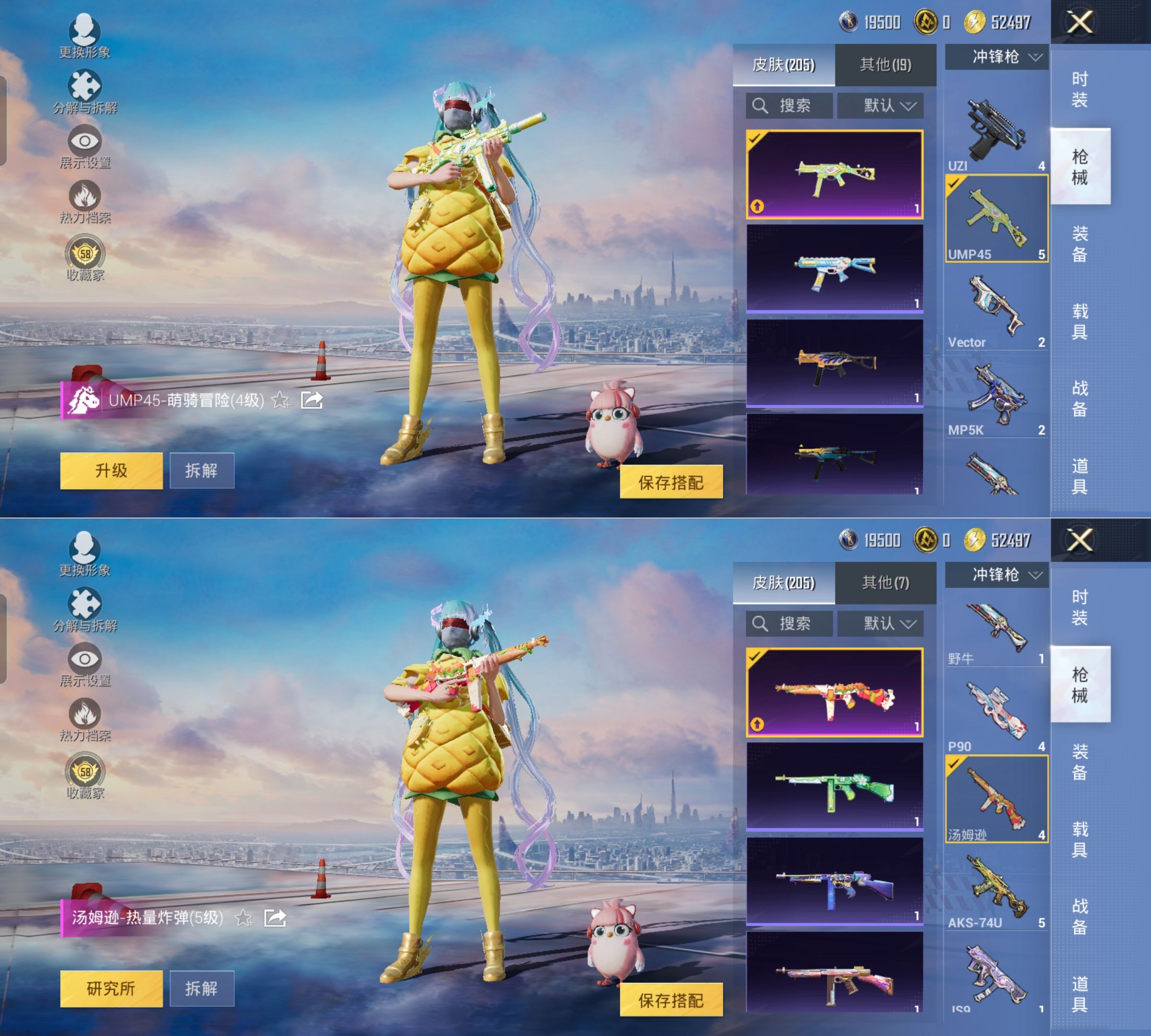 HPQM4158050和平精英账号详情图16 HPQM4158050和平精英账号详情图16