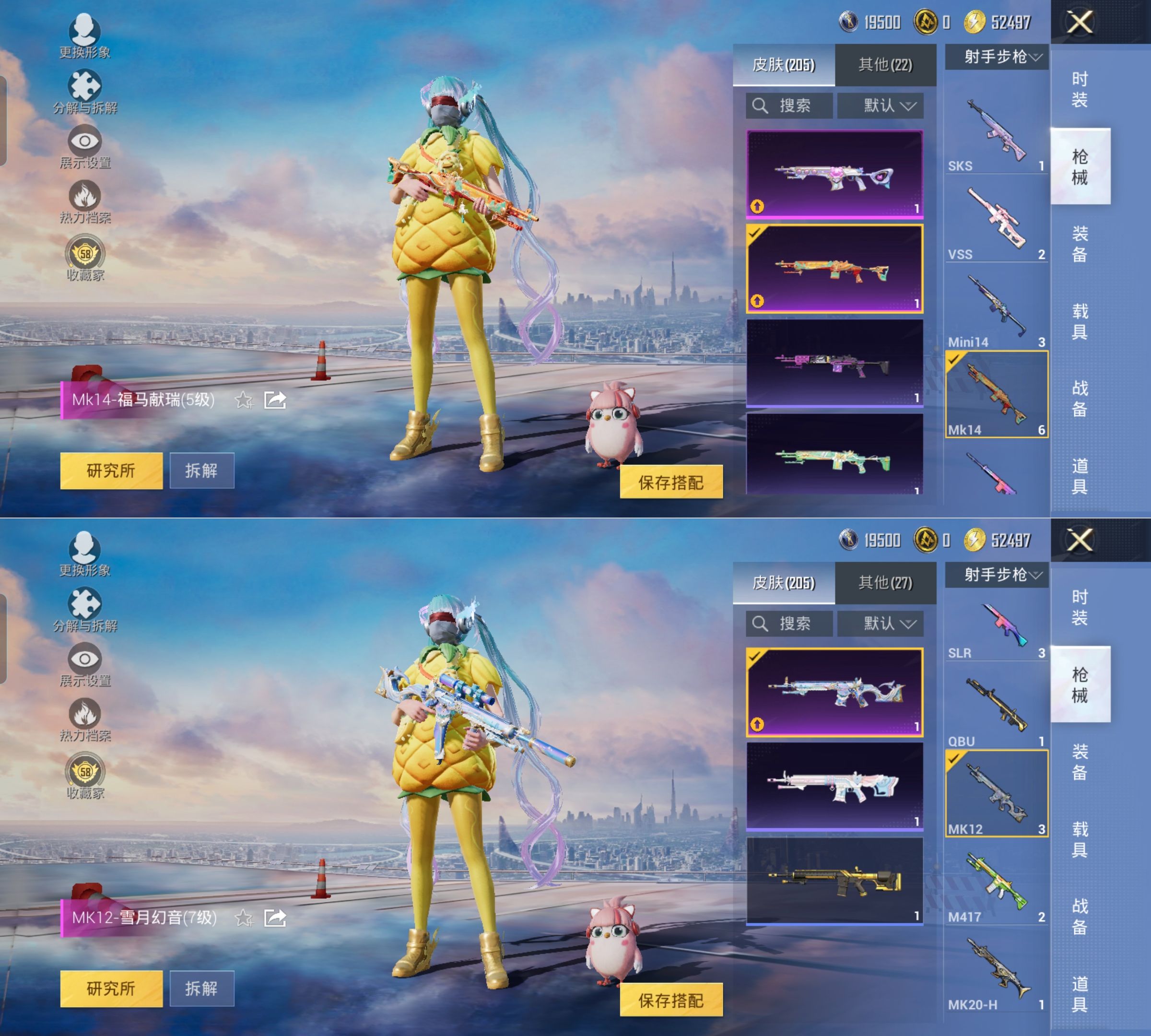 HPQM4158050和平精英账号详情图15 HPQM4158050和平精英账号详情图15