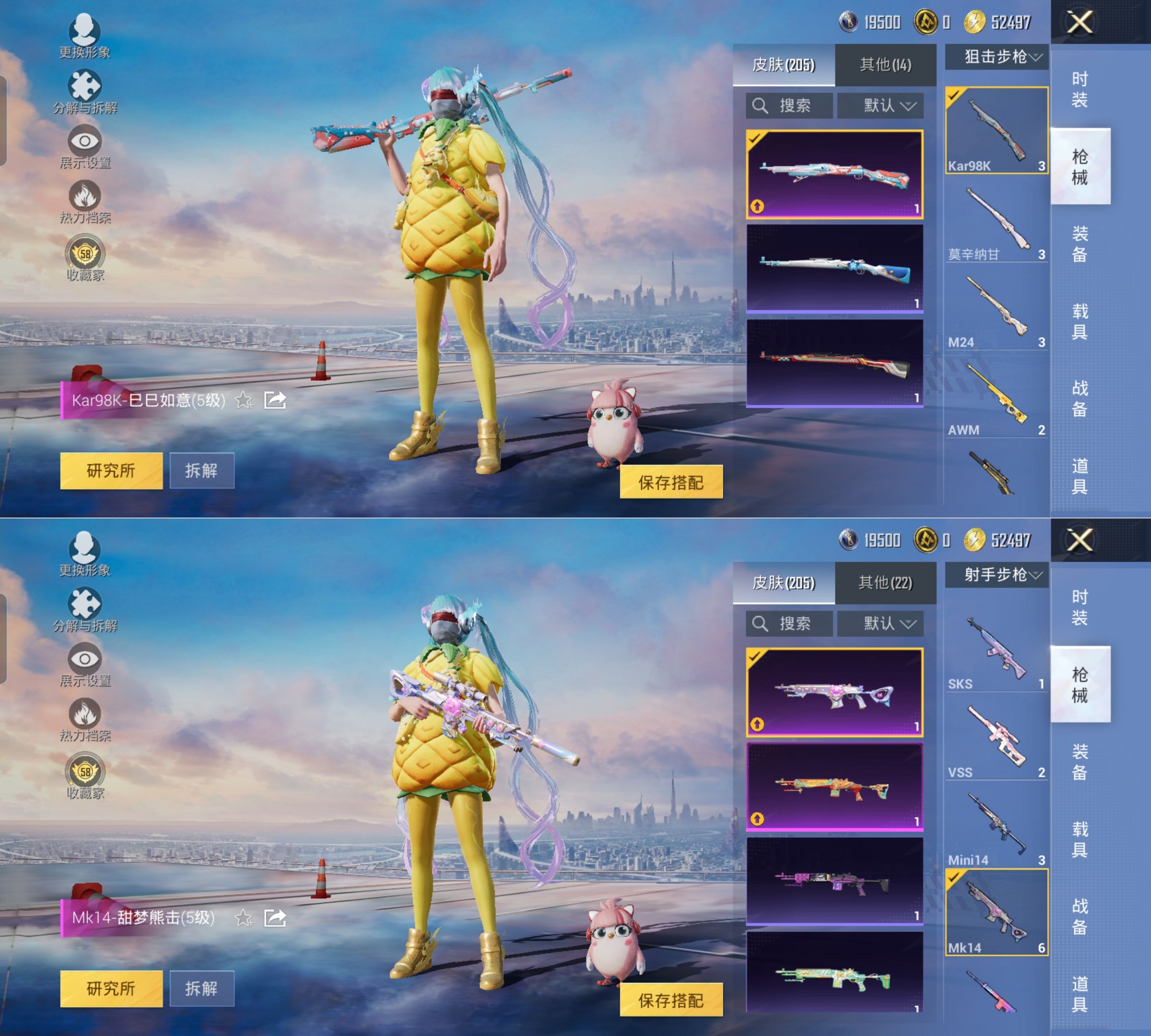 HPQM4158050和平精英账号详情图14 HPQM4158050和平精英账号详情图14