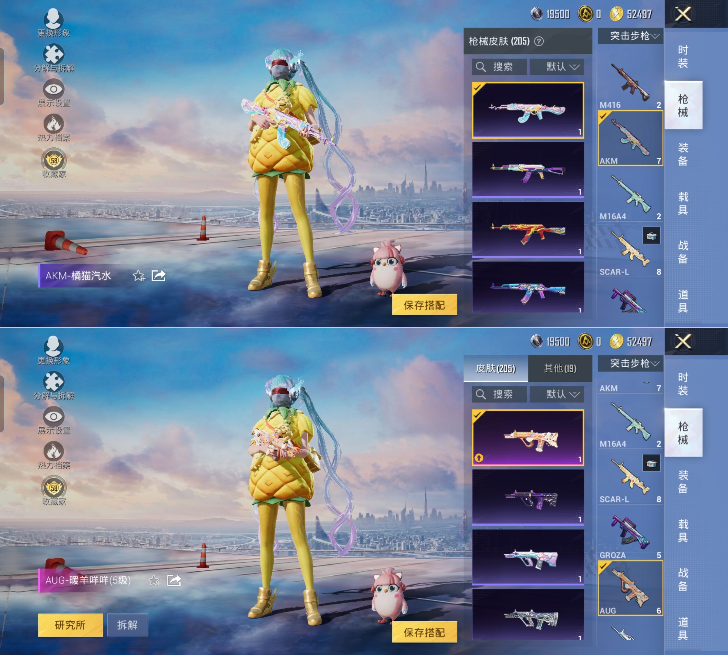 HPQM4158050和平精英账号详情图13 HPQM4158050和平精英账号详情图13