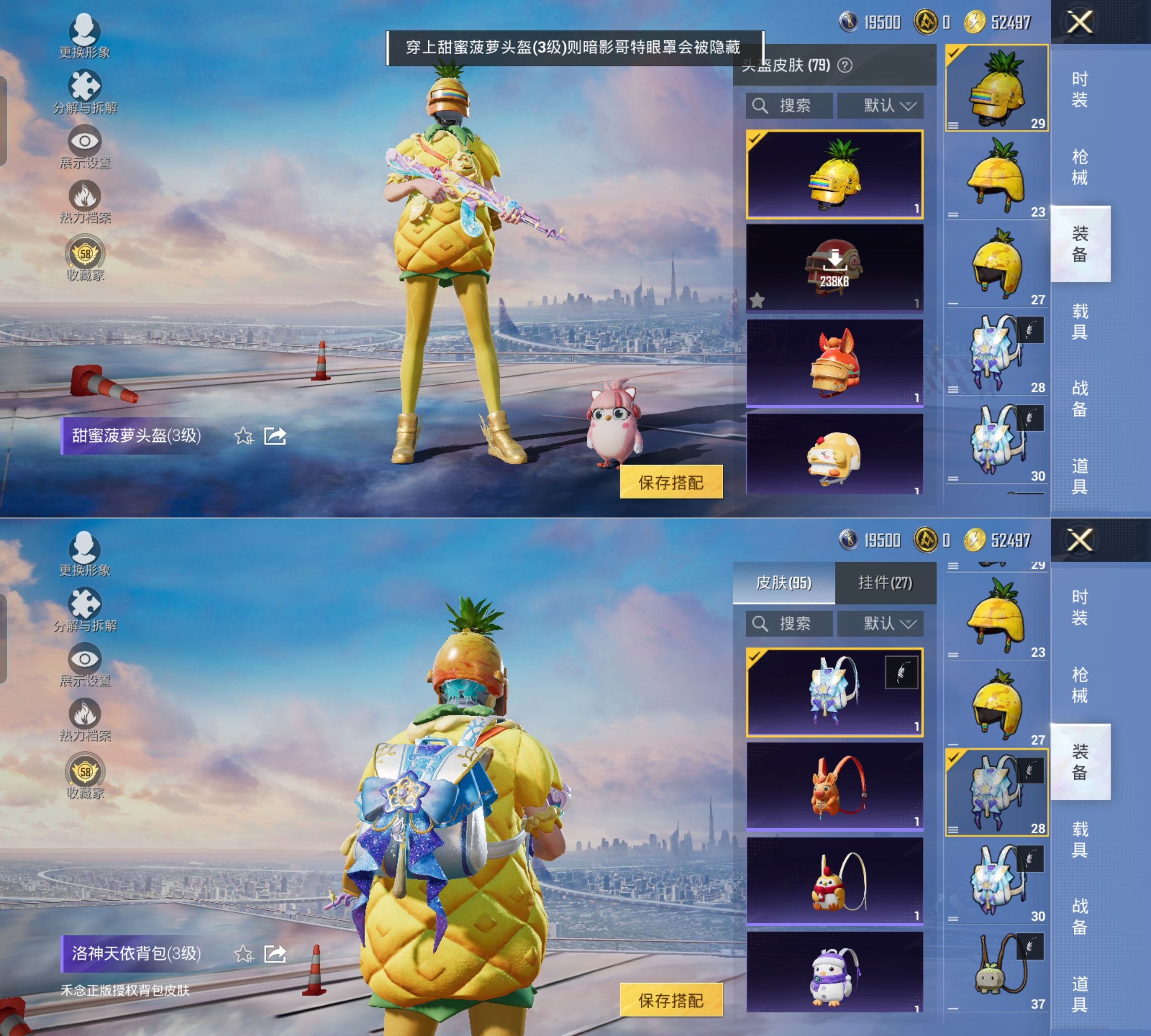 HPQM4158050和平精英账号详情图12 HPQM4158050和平精英账号详情图12