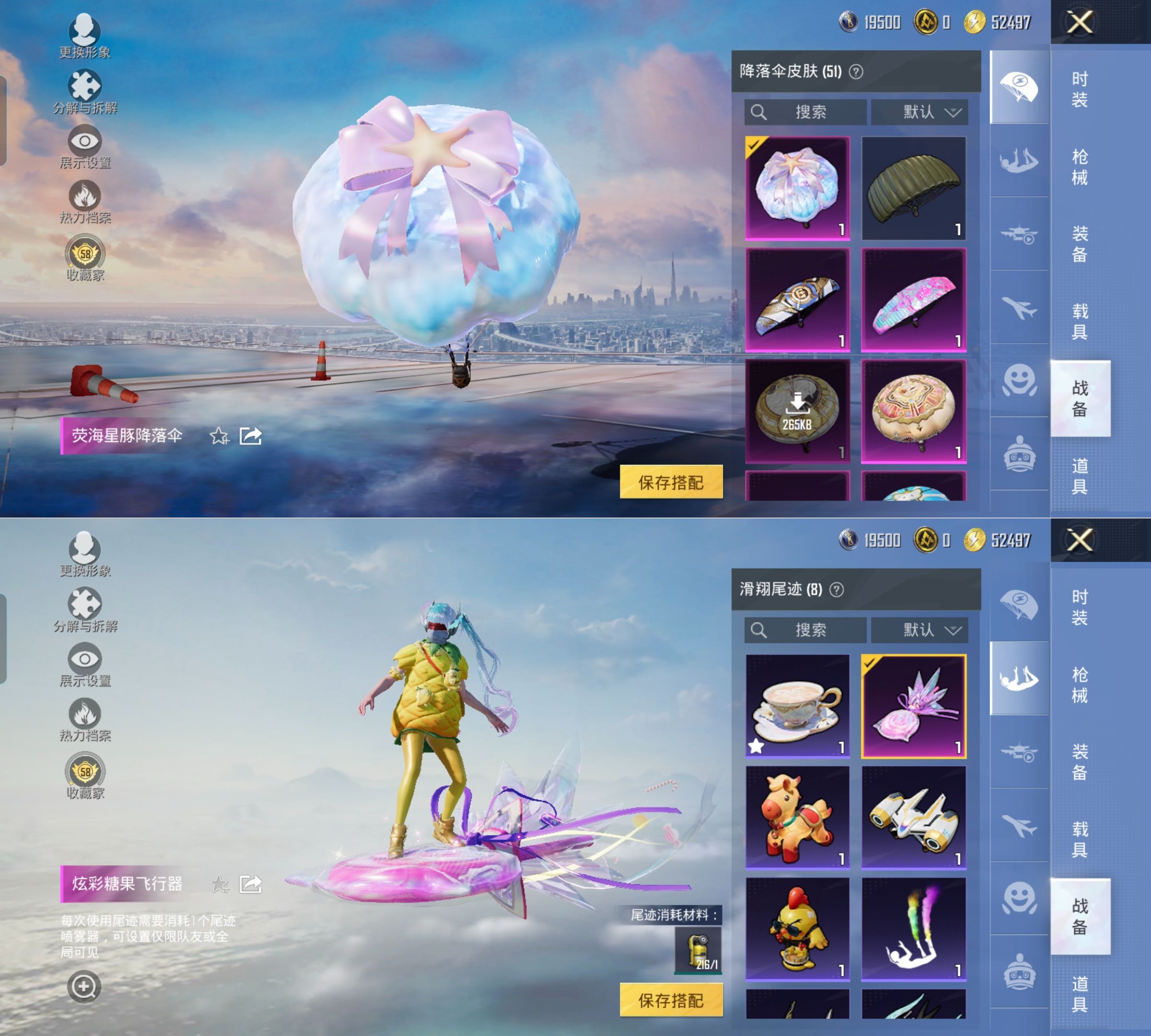 HPQM4158050和平精英账号详情图11 HPQM4158050和平精英账号详情图11