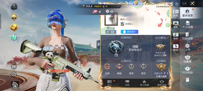 和平精英账号安卓QQM1047430有二次【1粉装-5特效枪梦幻火箭小丑鱼】安卓手Q-1粉装-5特效枪-90套装-121