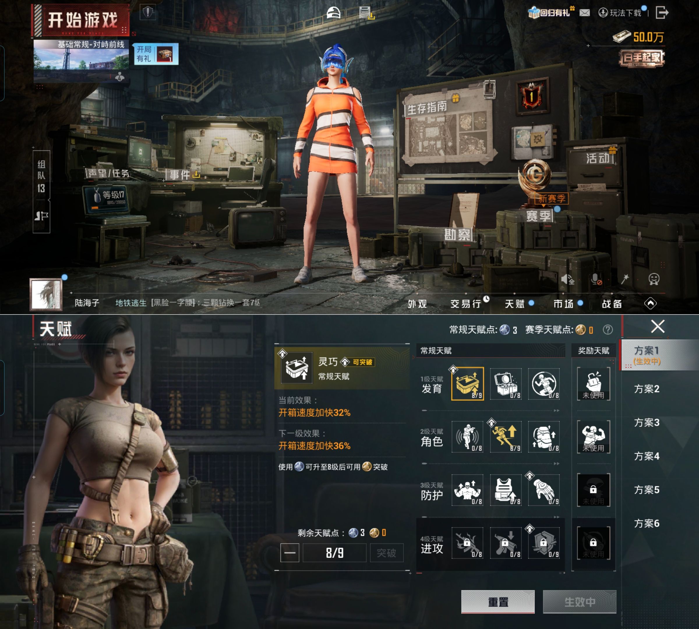 HPQM4158053和平精英账号详情图12