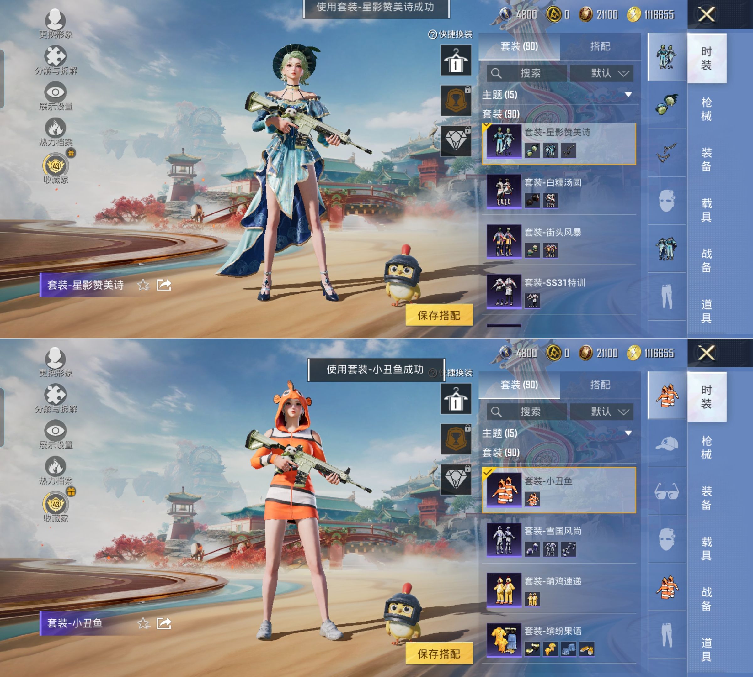 HPQM4158053和平精英账号详情图11