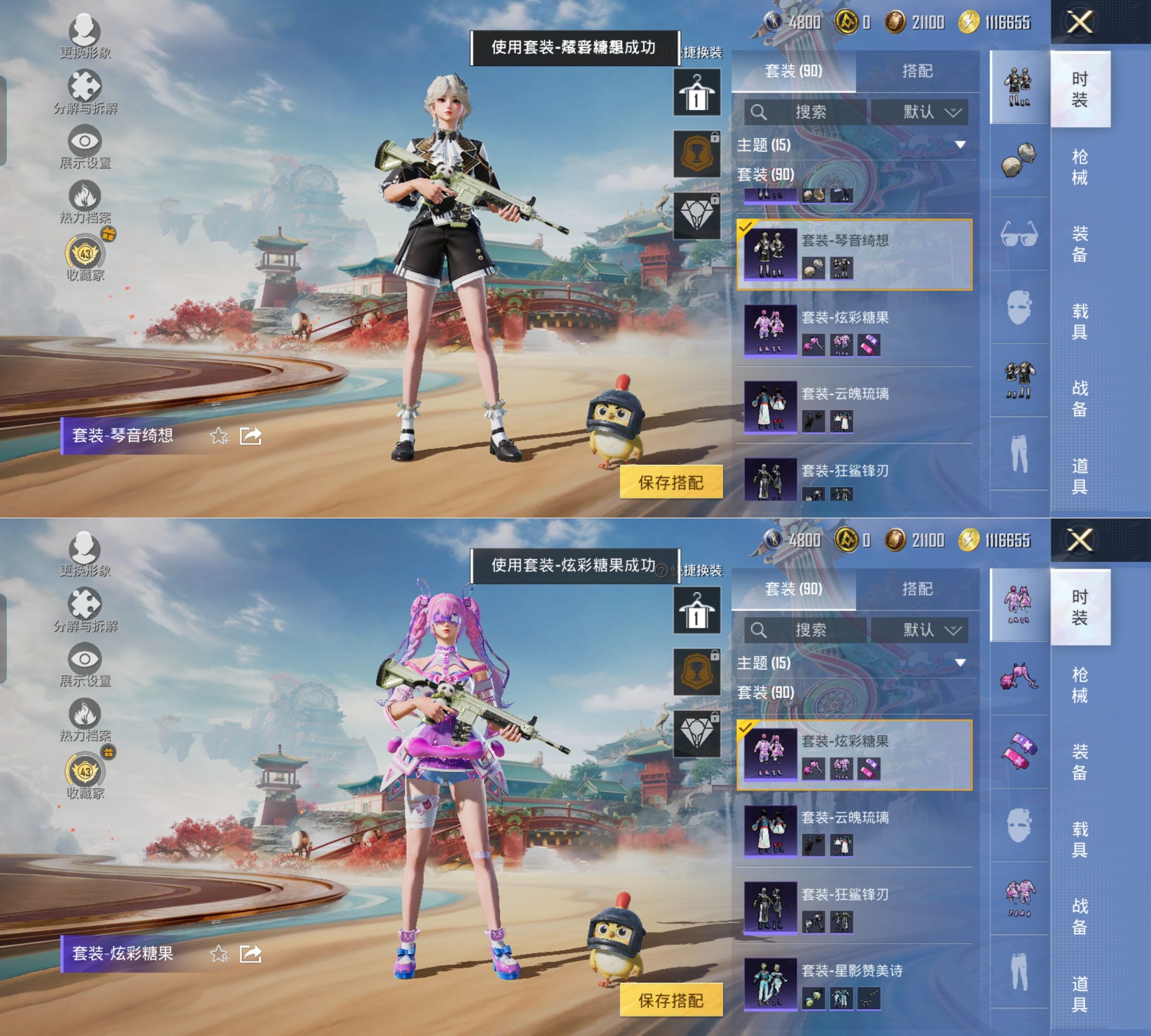 HPQM4158053和平精英账号详情图10