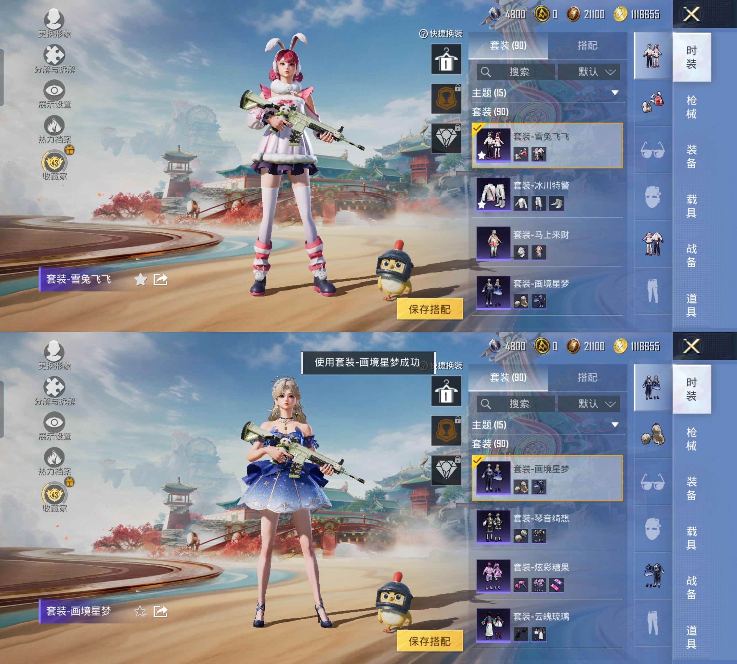 HPQM4158053和平精英账号详情图9